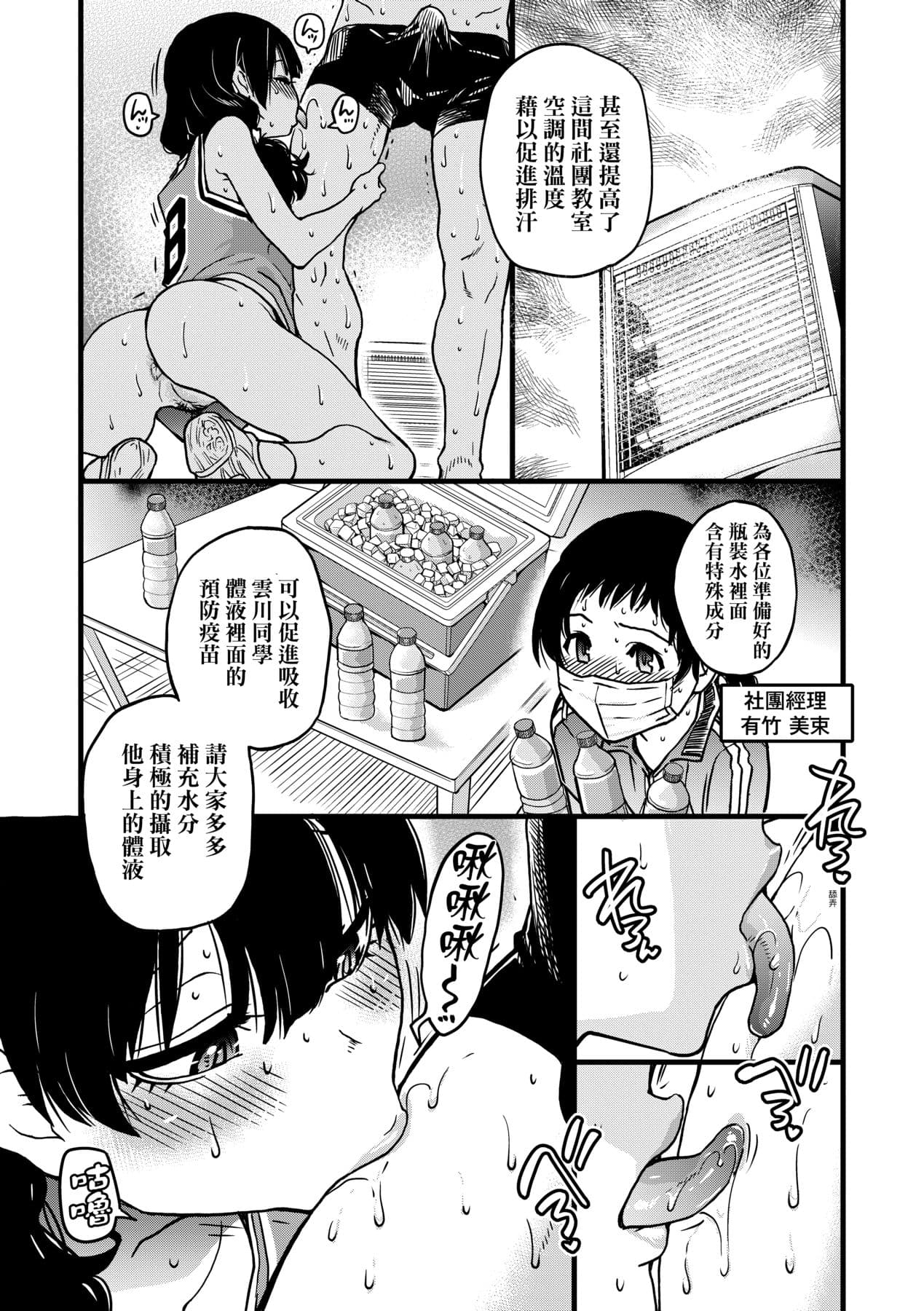 [Shiwasu no Okina] Boku no Seieki de Honpuku Kaiyu!! | 靠我的精液本復快癒!! [Chinese] [Decensored] [Digital] page 138