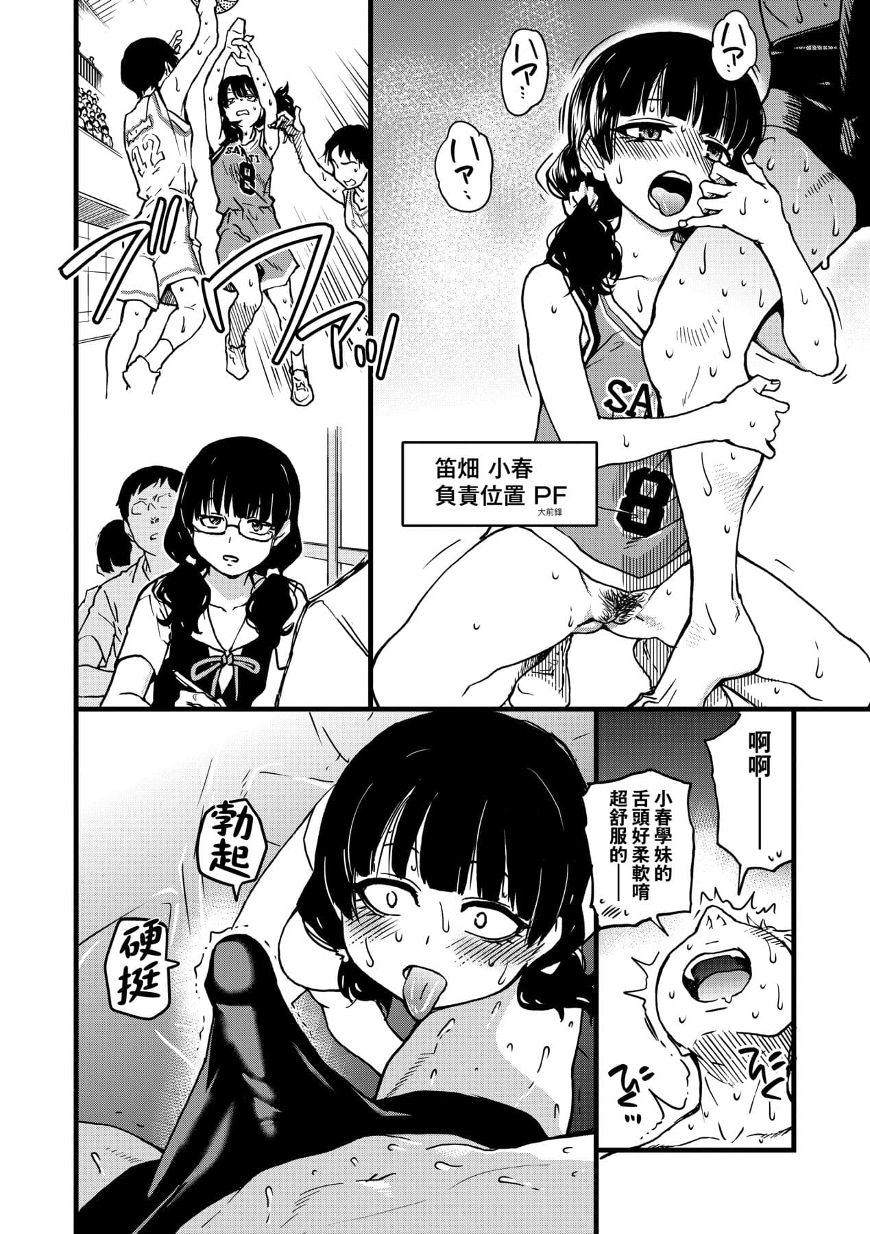 [Shiwasu no Okina] Boku no Seieki de Honpuku Kaiyu!! | 靠我的精液本復快癒!! [Chinese] [Decensored] [Digital] page 139