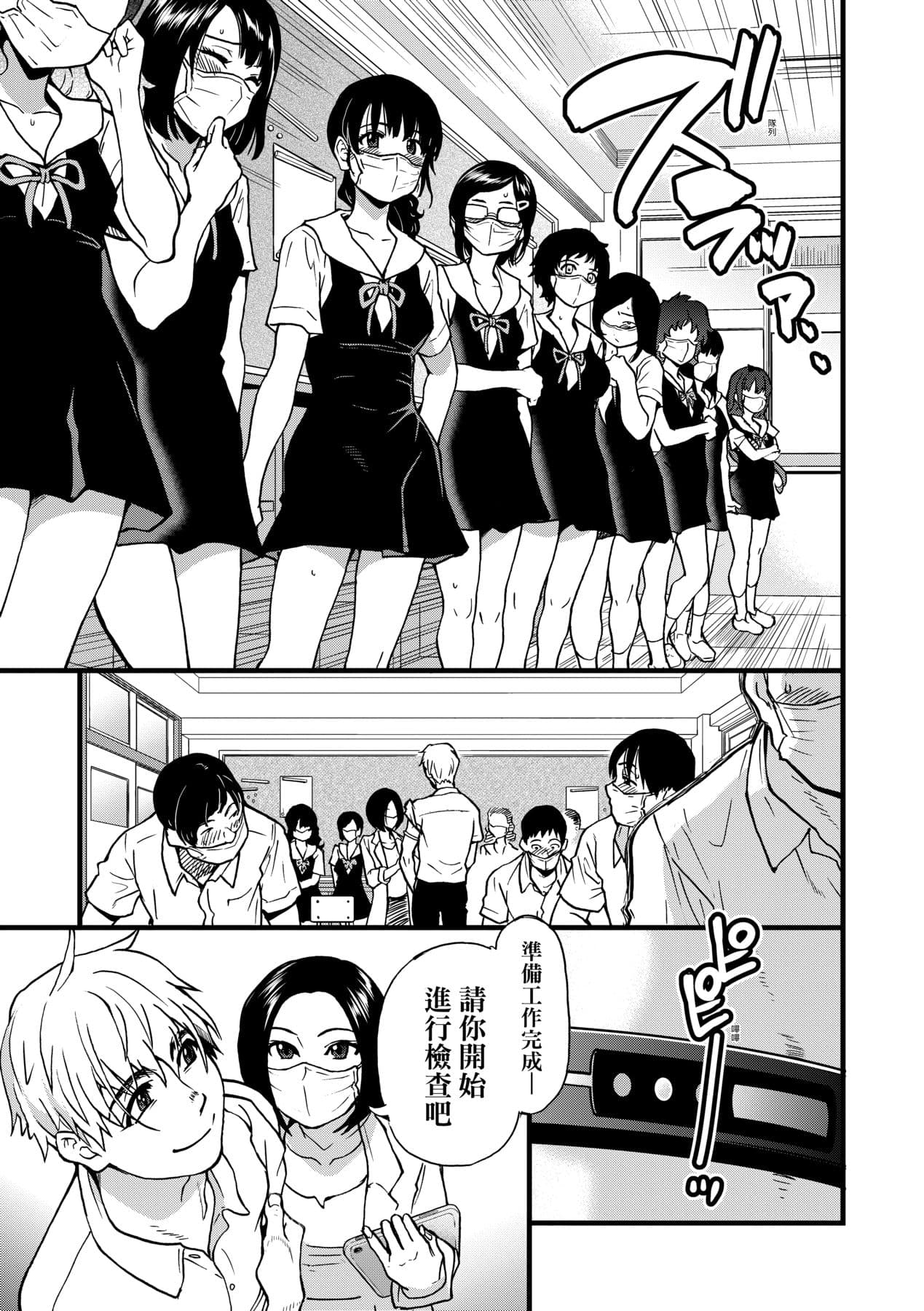 [Shiwasu no Okina] Boku no Seieki de Honpuku Kaiyu!! | 靠我的精液本復快癒!! [Chinese] [Decensored] [Digital] page 14