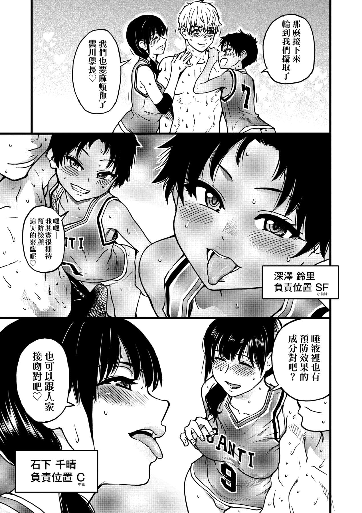 [Shiwasu no Okina] Boku no Seieki de Honpuku Kaiyu!! | 靠我的精液本復快癒!! [Chinese] [Decensored] [Digital] page 140