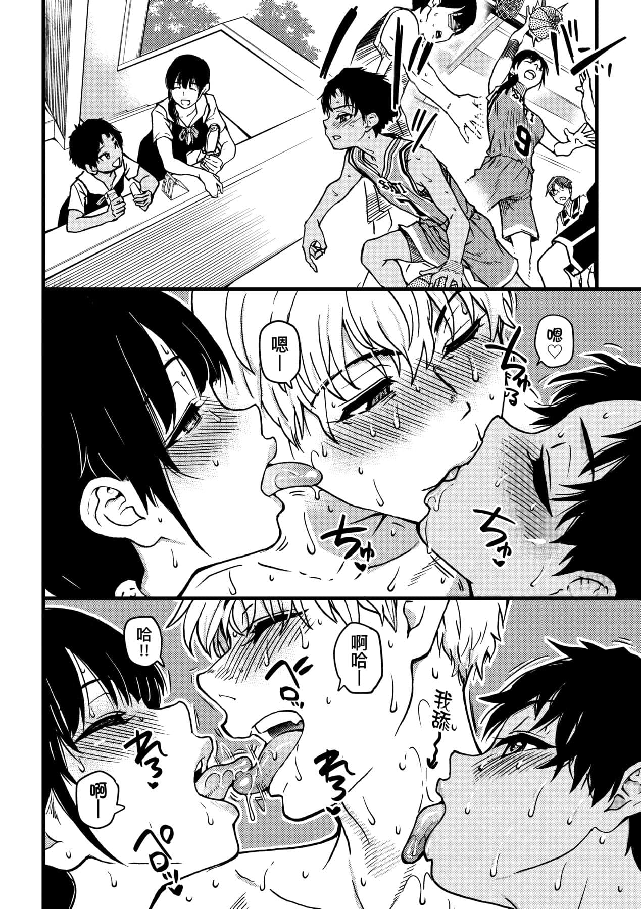 [Shiwasu no Okina] Boku no Seieki de Honpuku Kaiyu!! | 靠我的精液本復快癒!! [Chinese] [Decensored] [Digital] page 141
