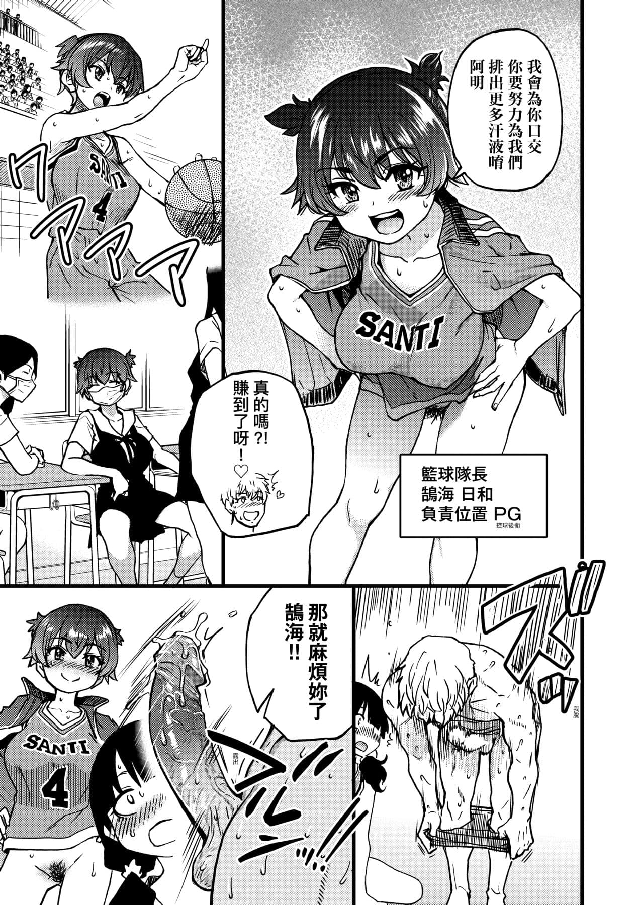 [Shiwasu no Okina] Boku no Seieki de Honpuku Kaiyu!! | 靠我的精液本復快癒!! [Chinese] [Decensored] [Digital] page 144