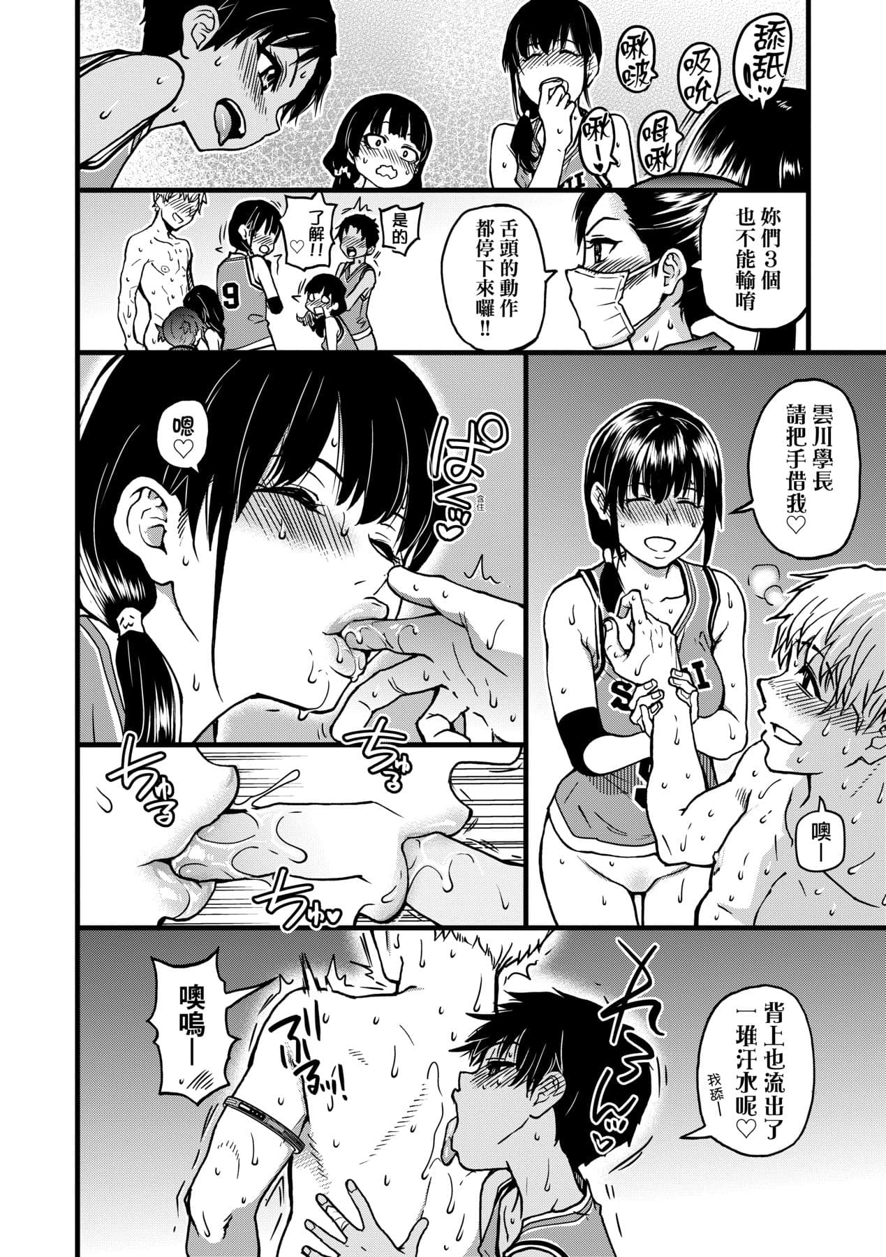 [Shiwasu no Okina] Boku no Seieki de Honpuku Kaiyu!! | 靠我的精液本復快癒!! [Chinese] [Decensored] [Digital] page 147