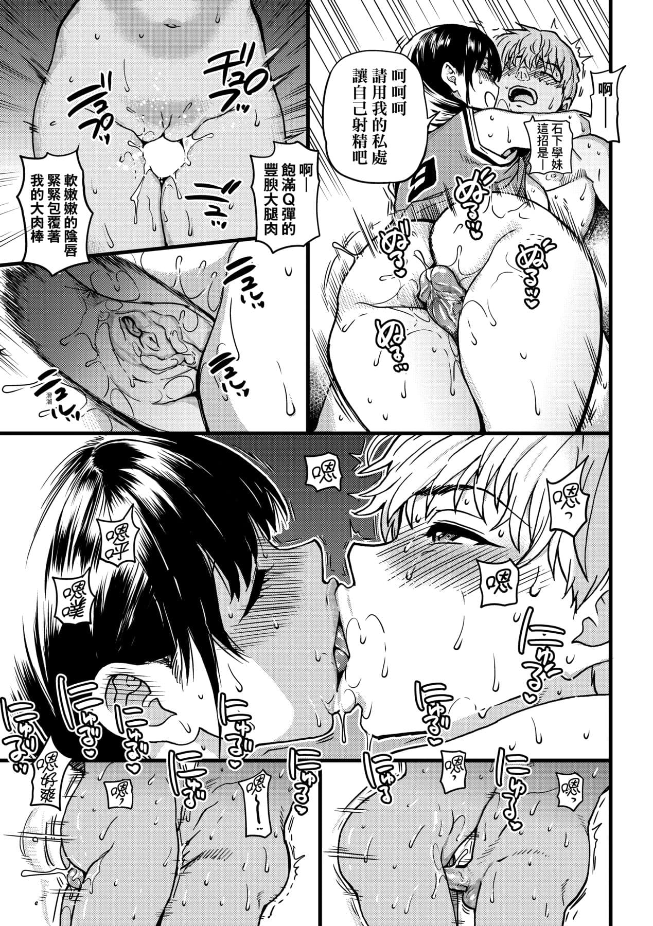 [Shiwasu no Okina] Boku no Seieki de Honpuku Kaiyu!! | 靠我的精液本復快癒!! [Chinese] [Decensored] [Digital] page 152