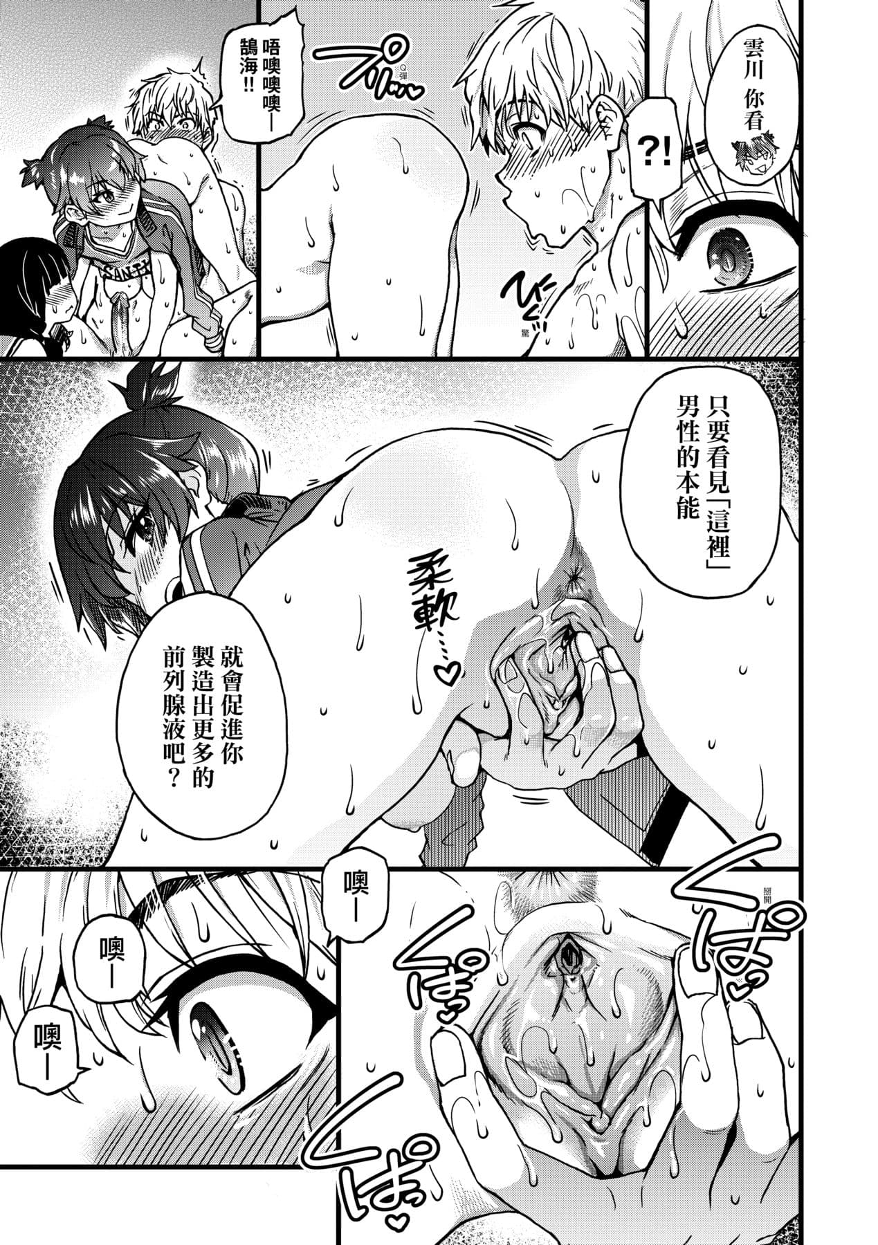[Shiwasu no Okina] Boku no Seieki de Honpuku Kaiyu!! | 靠我的精液本復快癒!! [Chinese] [Decensored] [Digital] page 160