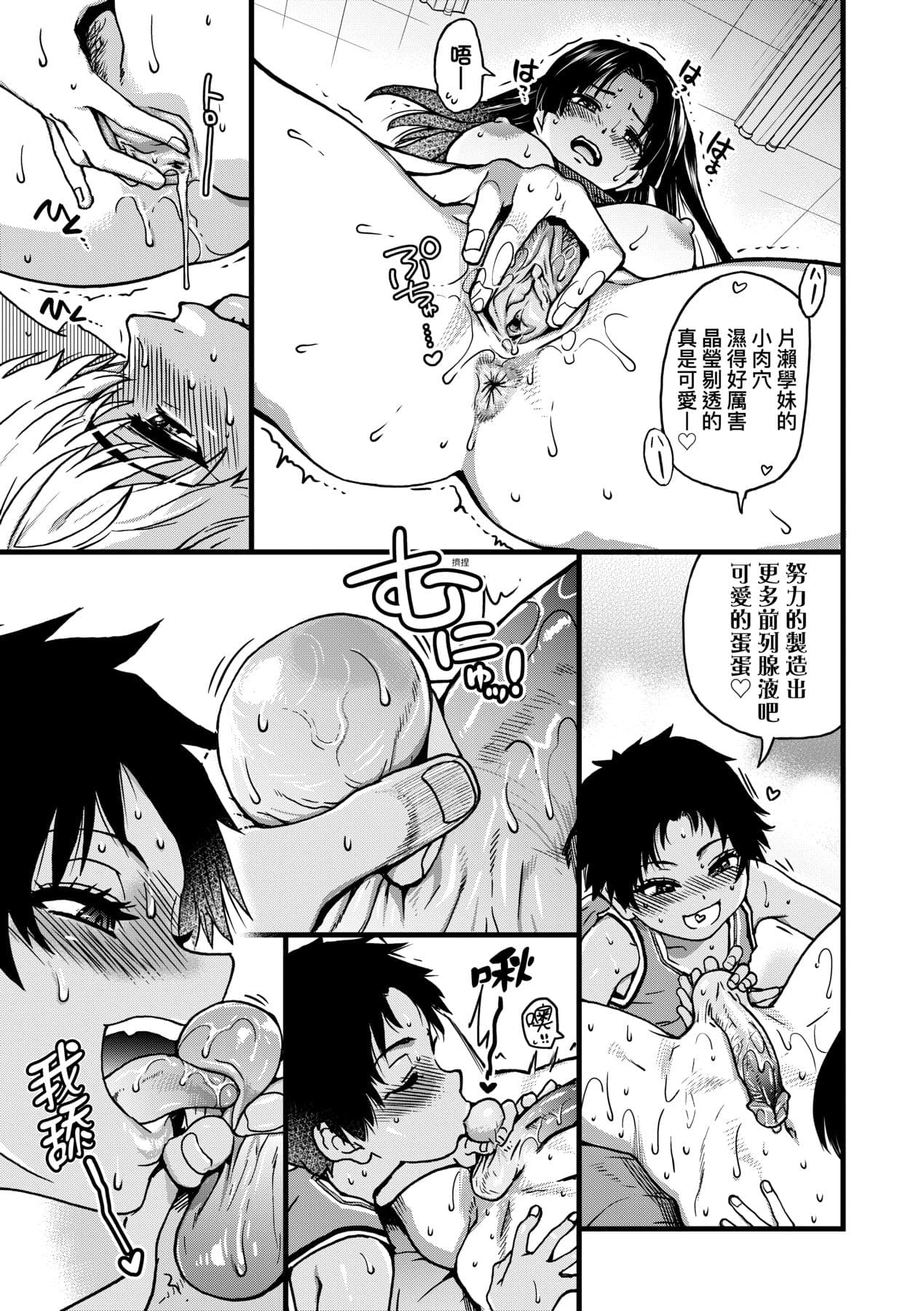 [Shiwasu no Okina] Boku no Seieki de Honpuku Kaiyu!! | 靠我的精液本復快癒!! [Chinese] [Decensored] [Digital] page 162