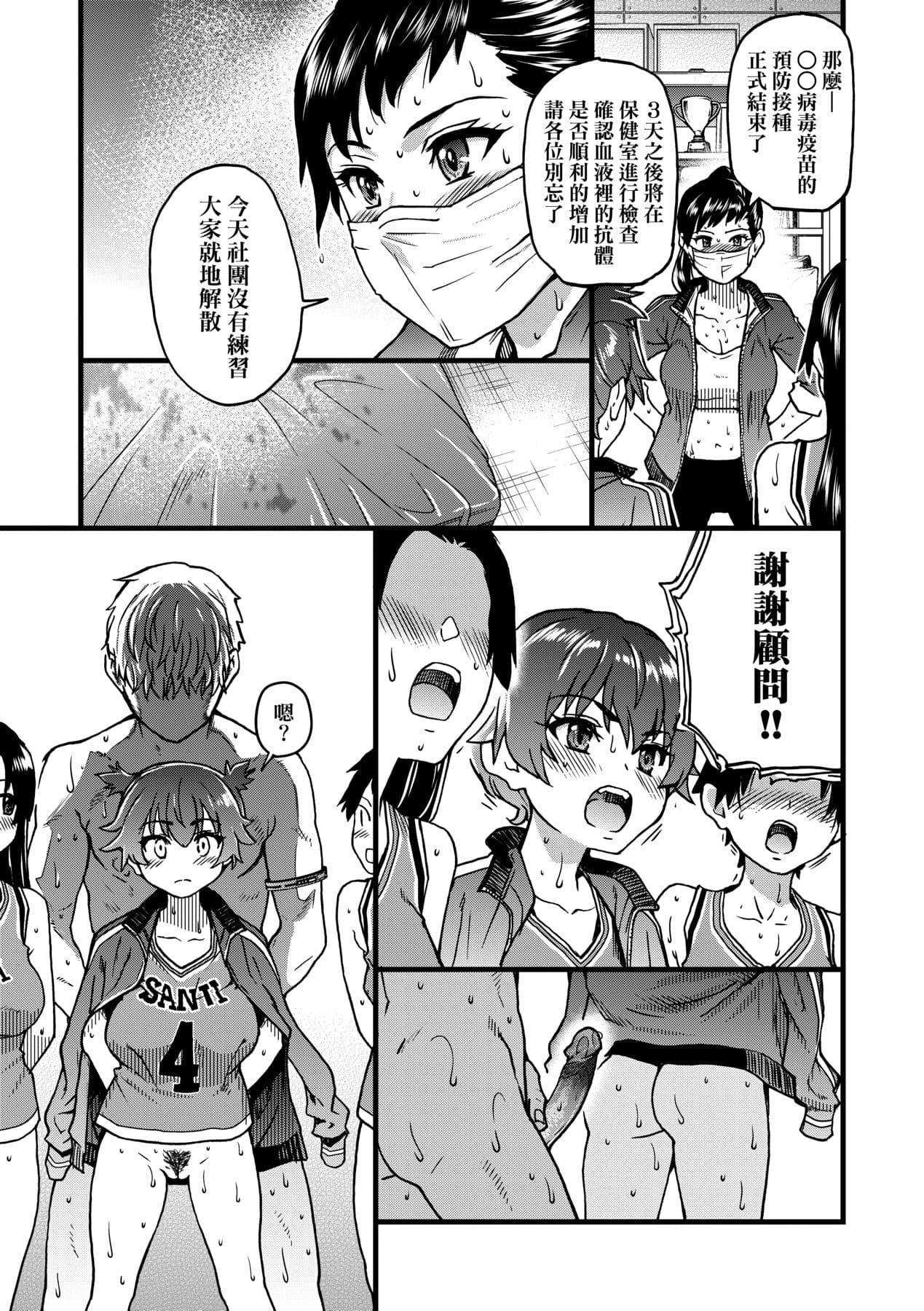 [Shiwasu no Okina] Boku no Seieki de Honpuku Kaiyu!! | 靠我的精液本復快癒!! [Chinese] [Decensored] [Digital] page 172