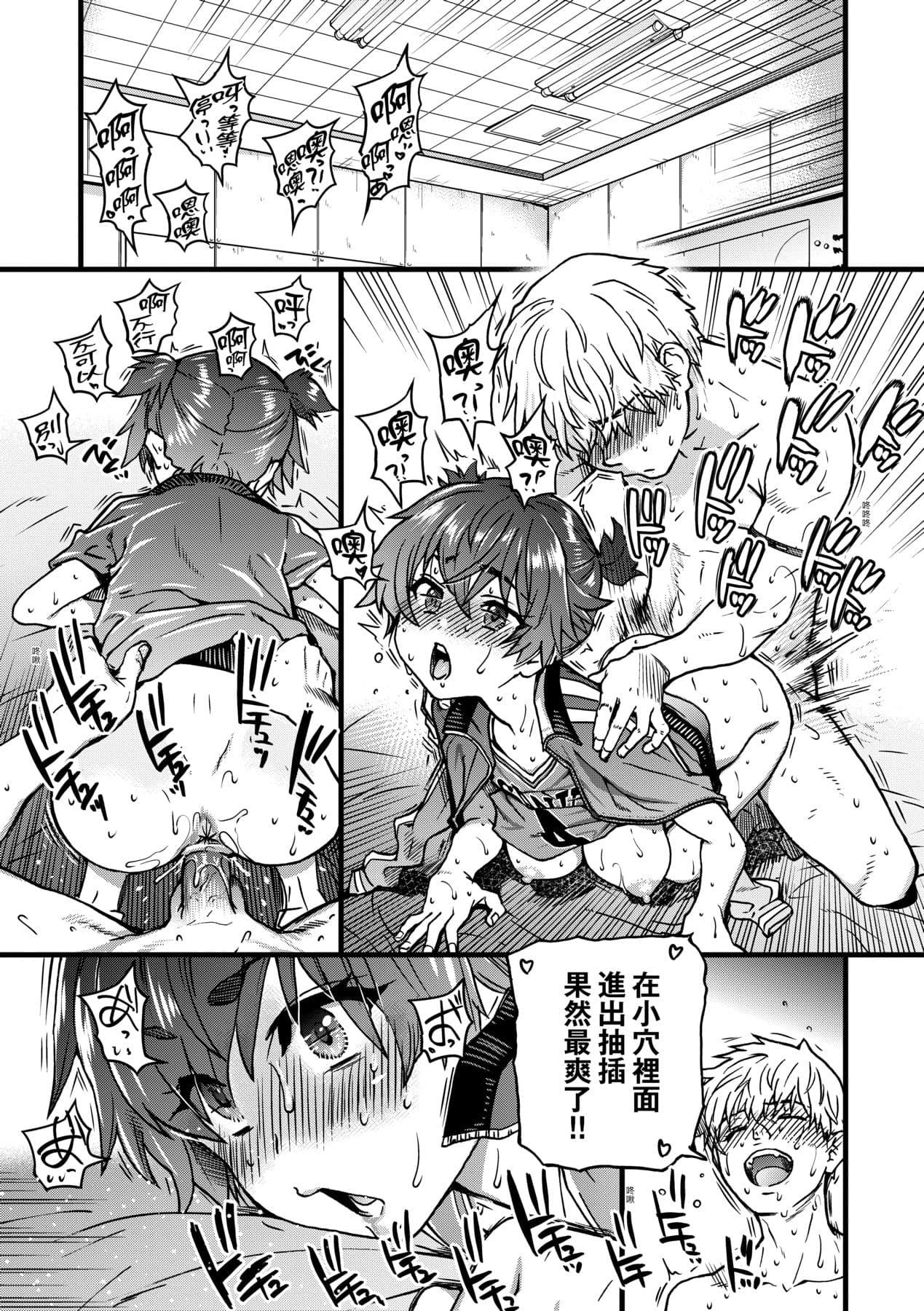 [Shiwasu no Okina] Boku no Seieki de Honpuku Kaiyu!! | 靠我的精液本復快癒!! [Chinese] [Decensored] [Digital] page 175