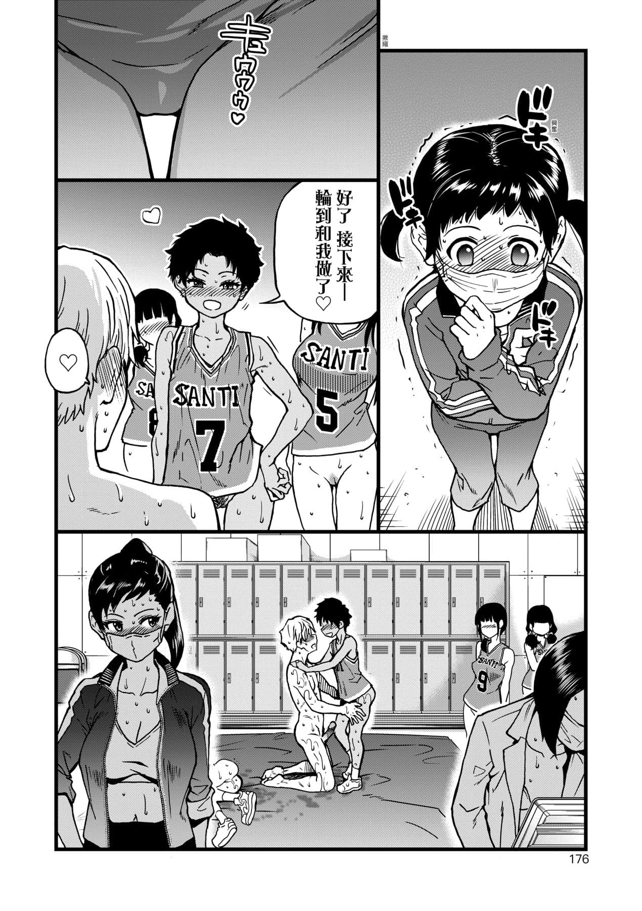 [Shiwasu no Okina] Boku no Seieki de Honpuku Kaiyu!! | 靠我的精液本復快癒!! [Chinese] [Decensored] [Digital] page 181