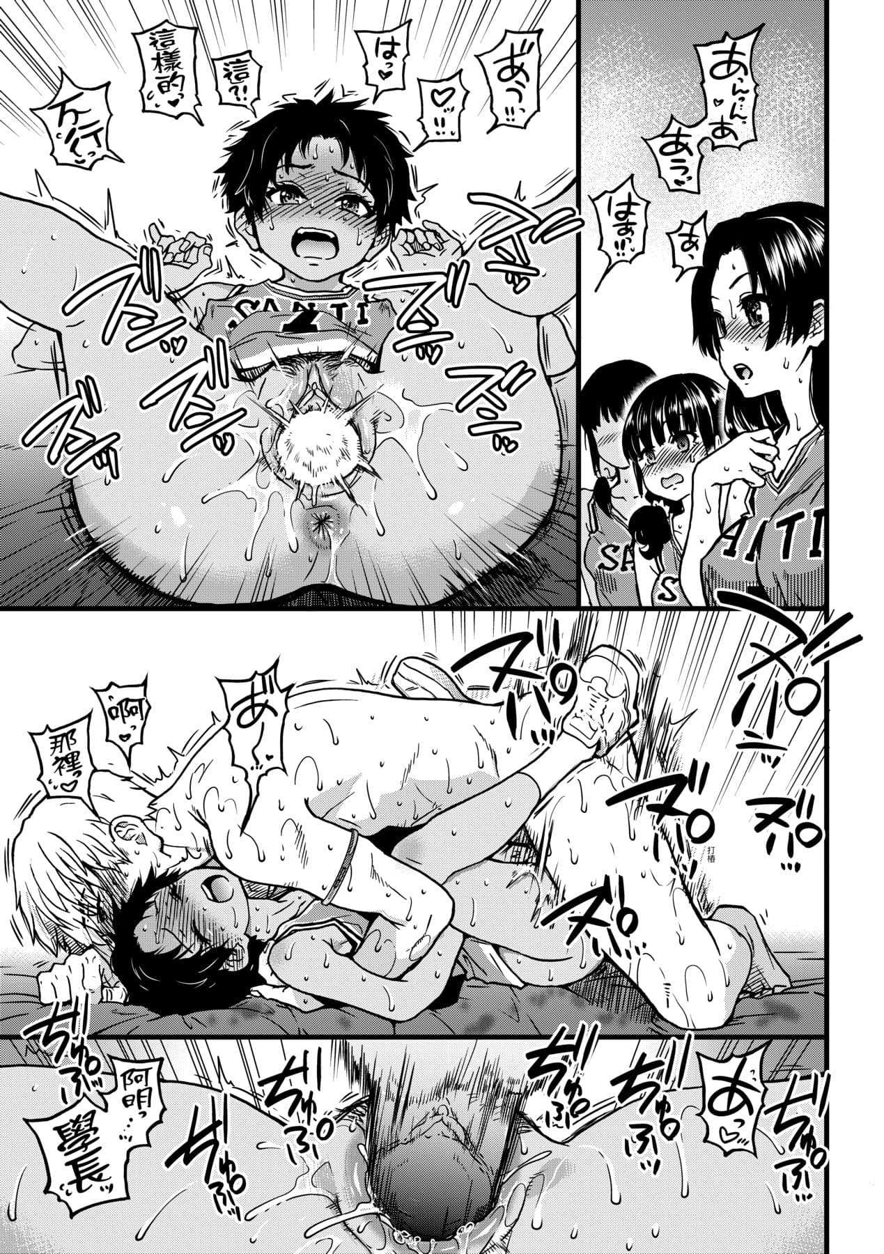 [Shiwasu no Okina] Boku no Seieki de Honpuku Kaiyu!! | 靠我的精液本復快癒!! [Chinese] [Decensored] [Digital] page 184