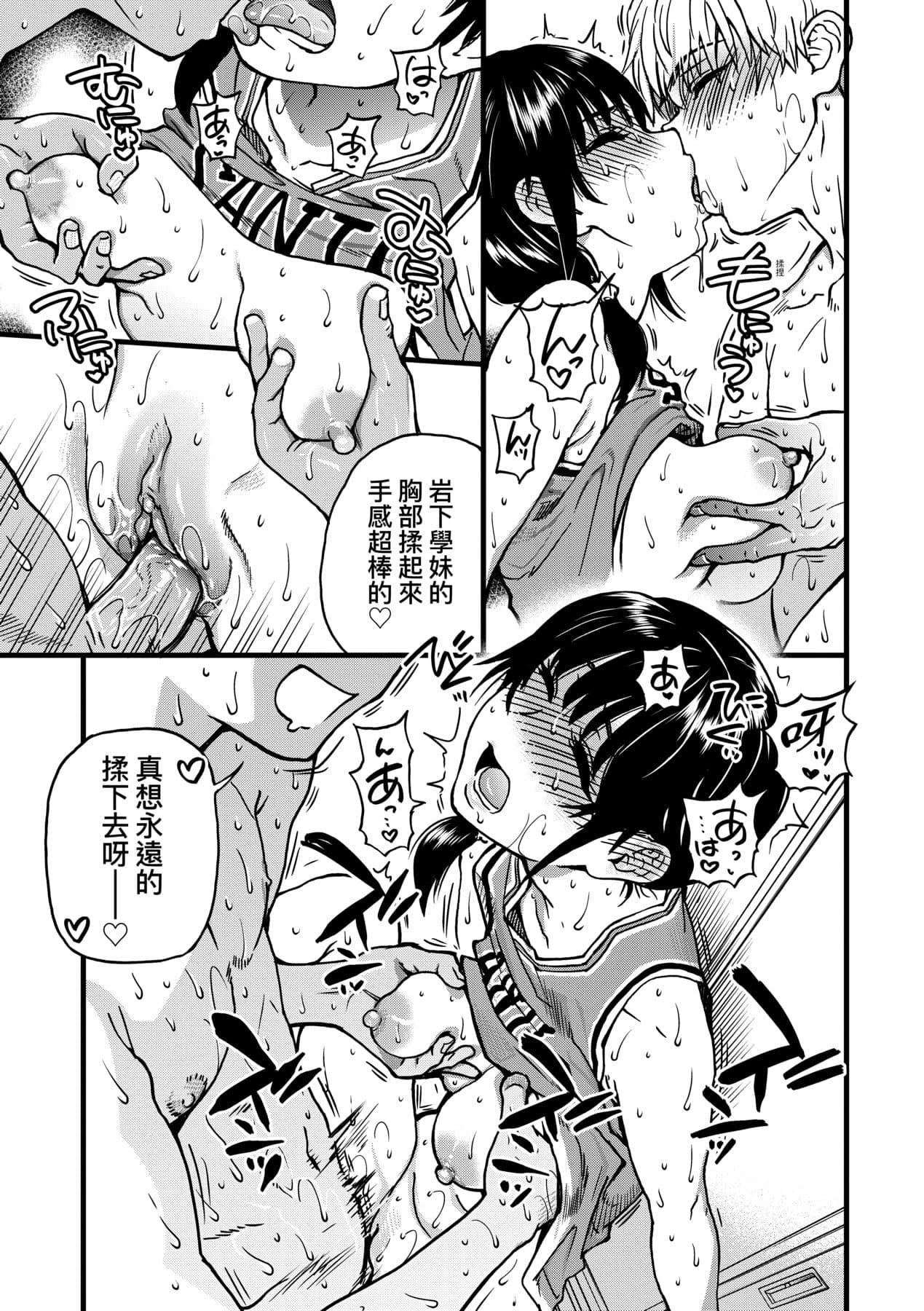 [Shiwasu no Okina] Boku no Seieki de Honpuku Kaiyu!! | 靠我的精液本復快癒!! [Chinese] [Decensored] [Digital] page 194