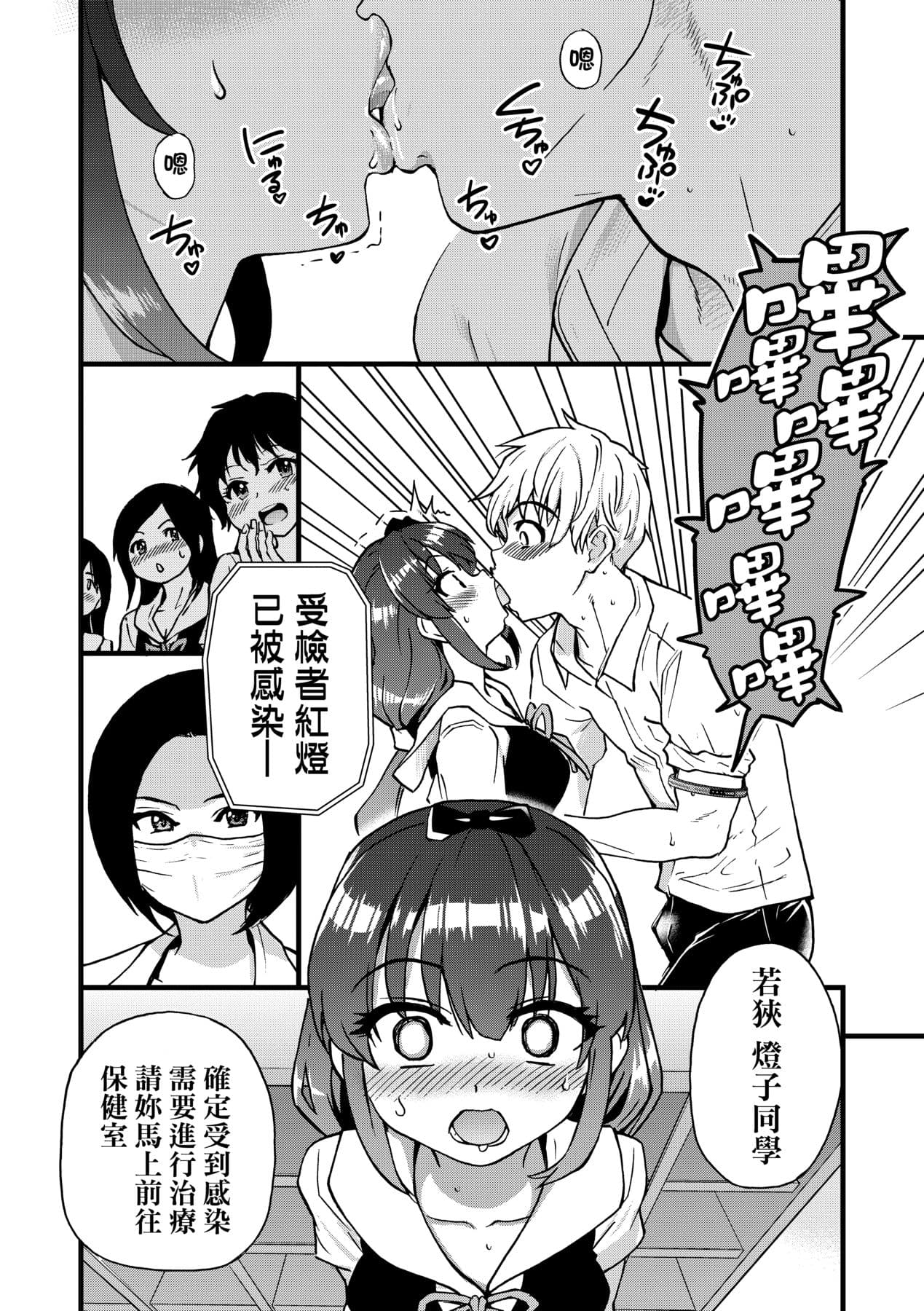 [Shiwasu no Okina] Boku no Seieki de Honpuku Kaiyu!! | 靠我的精液本復快癒!! [Chinese] [Decensored] [Digital] page 21