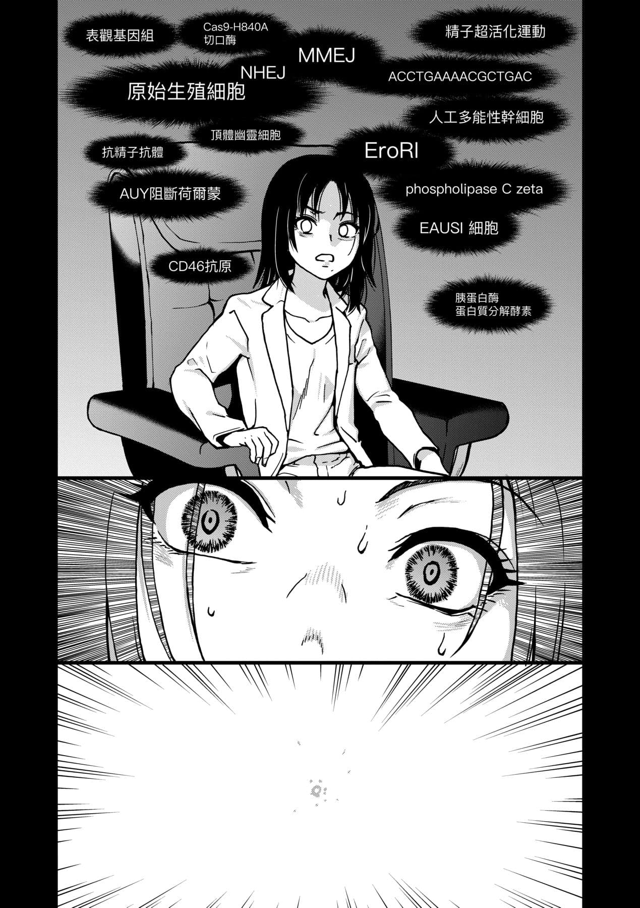 [Shiwasu no Okina] Boku no Seieki de Honpuku Kaiyu!! | 靠我的精液本復快癒!! [Chinese] [Decensored] [Digital] page 212