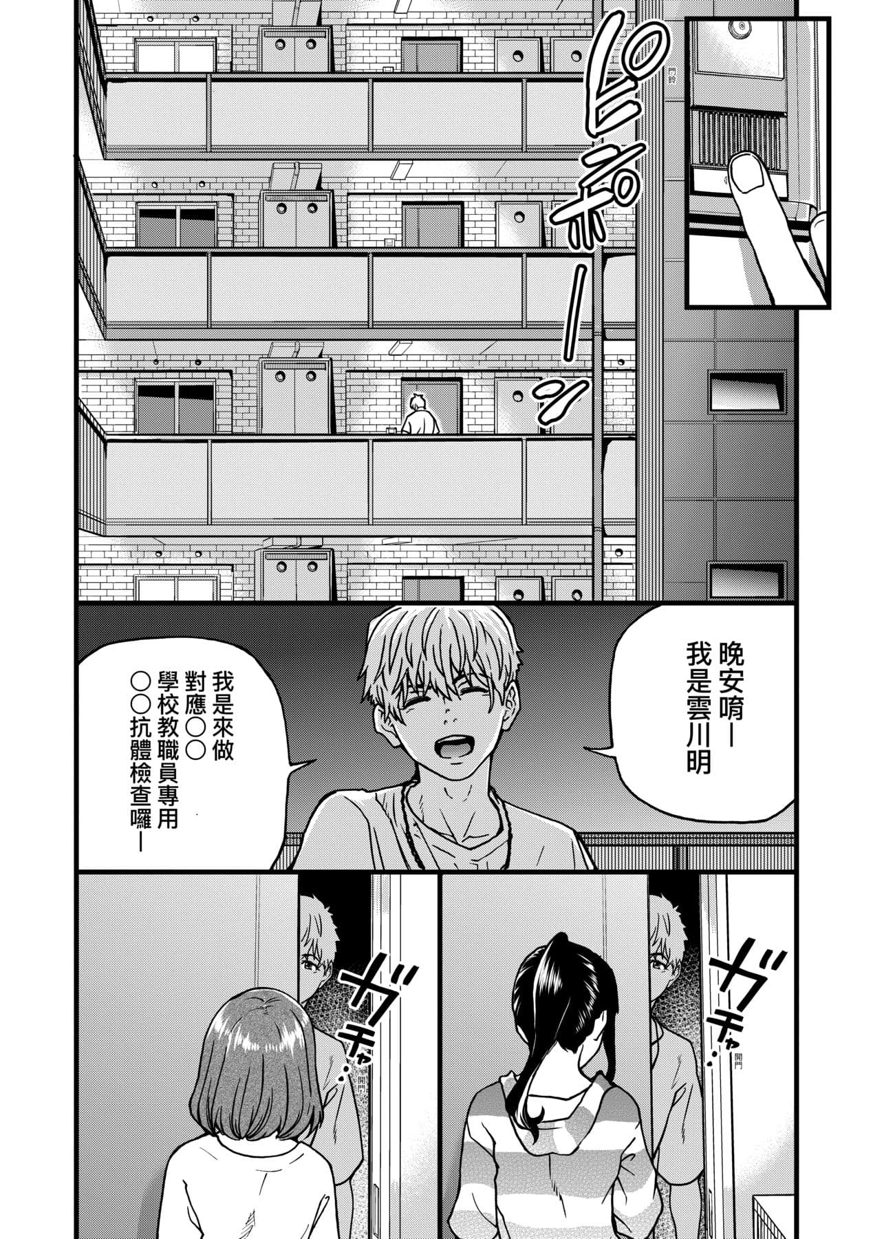[Shiwasu no Okina] Boku no Seieki de Honpuku Kaiyu!! | 靠我的精液本復快癒!! [Chinese] [Decensored] [Digital] page 214