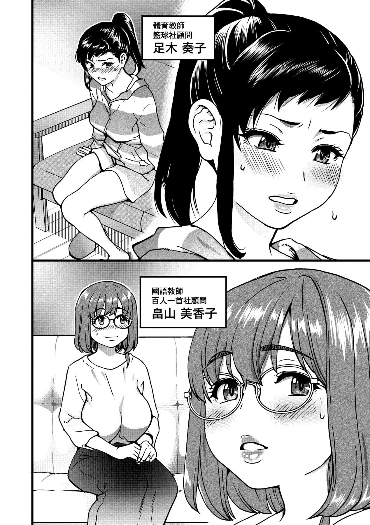 [Shiwasu no Okina] Boku no Seieki de Honpuku Kaiyu!! | 靠我的精液本復快癒!! [Chinese] [Decensored] [Digital] page 217