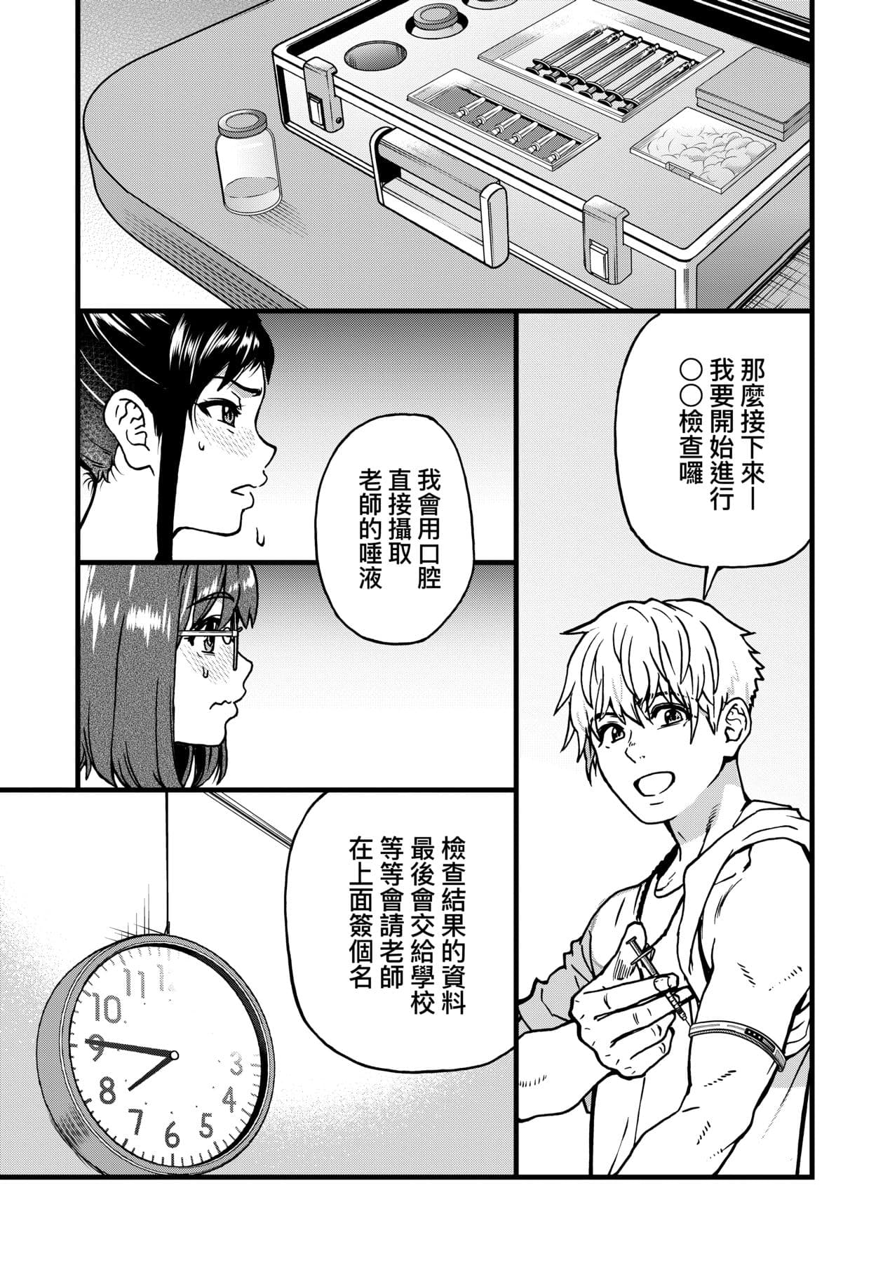 [Shiwasu no Okina] Boku no Seieki de Honpuku Kaiyu!! | 靠我的精液本復快癒!! [Chinese] [Decensored] [Digital] page 218