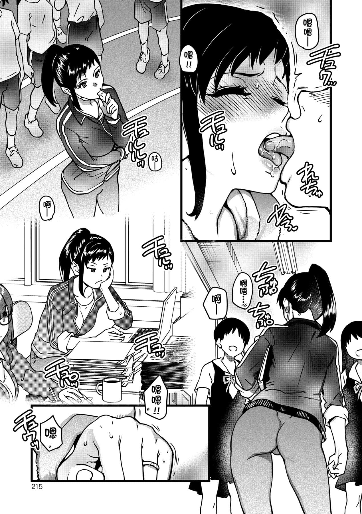[Shiwasu no Okina] Boku no Seieki de Honpuku Kaiyu!! | 靠我的精液本復快癒!! [Chinese] [Decensored] [Digital] page 220