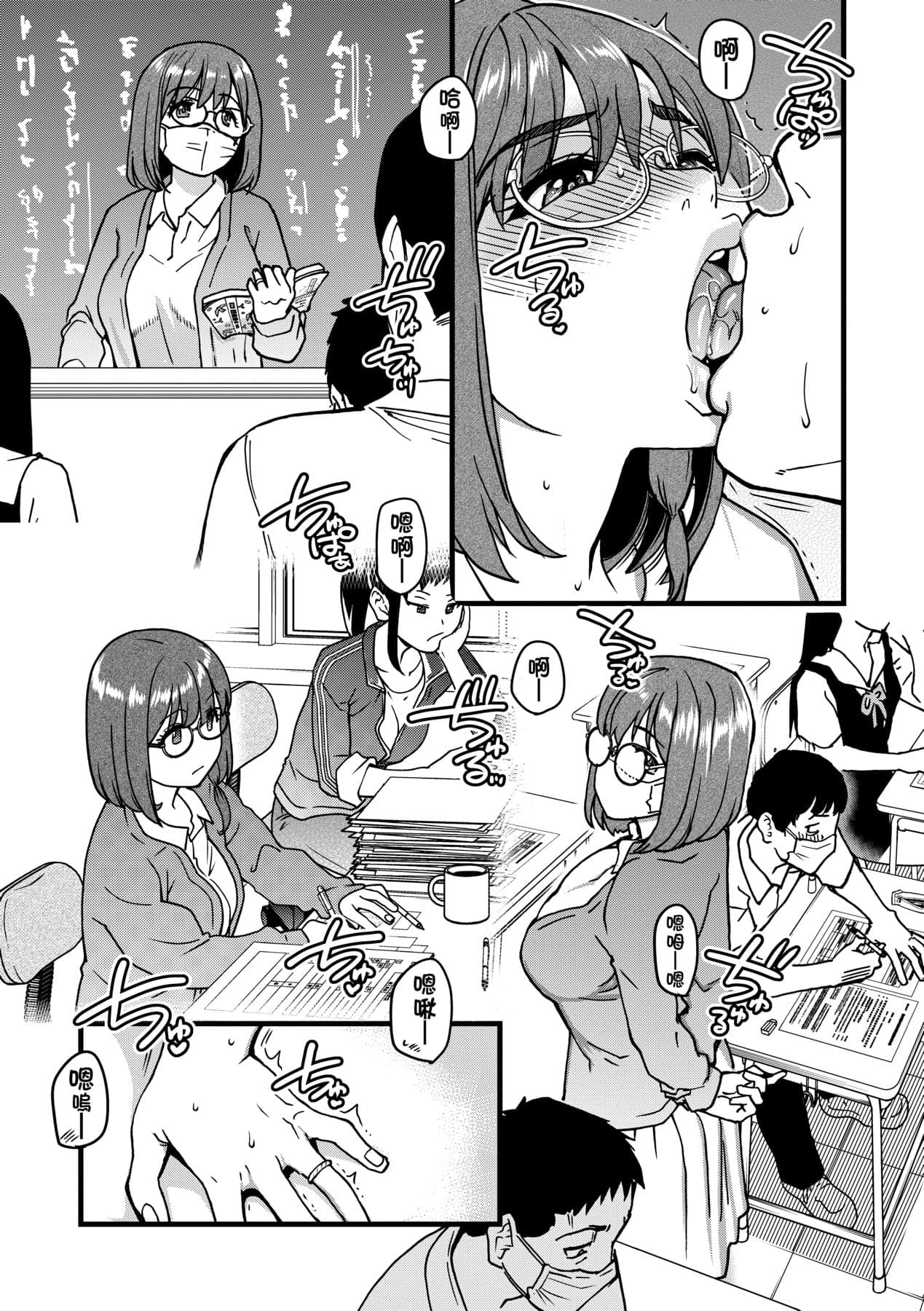 [Shiwasu no Okina] Boku no Seieki de Honpuku Kaiyu!! | 靠我的精液本復快癒!! [Chinese] [Decensored] [Digital] page 222