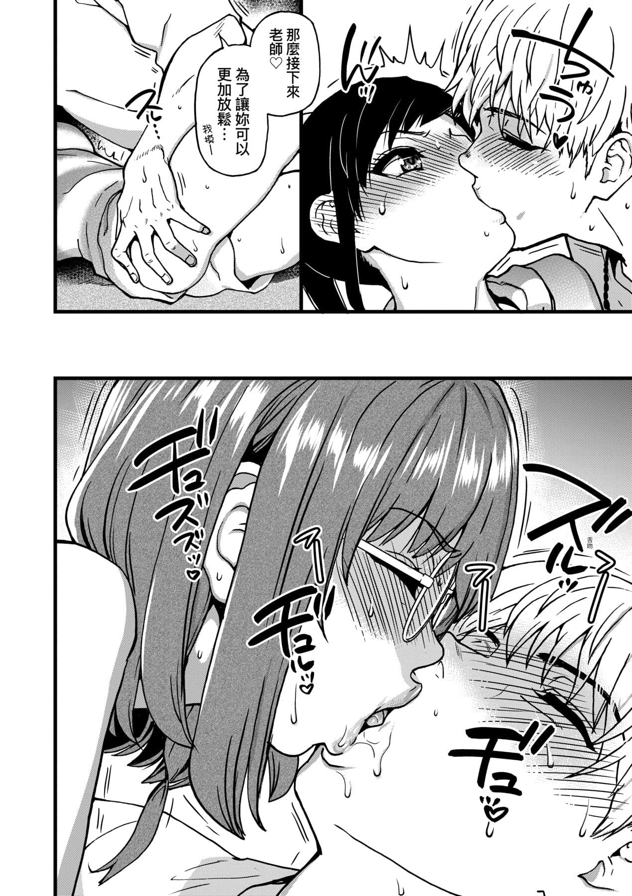 [Shiwasu no Okina] Boku no Seieki de Honpuku Kaiyu!! | 靠我的精液本復快癒!! [Chinese] [Decensored] [Digital] page 225