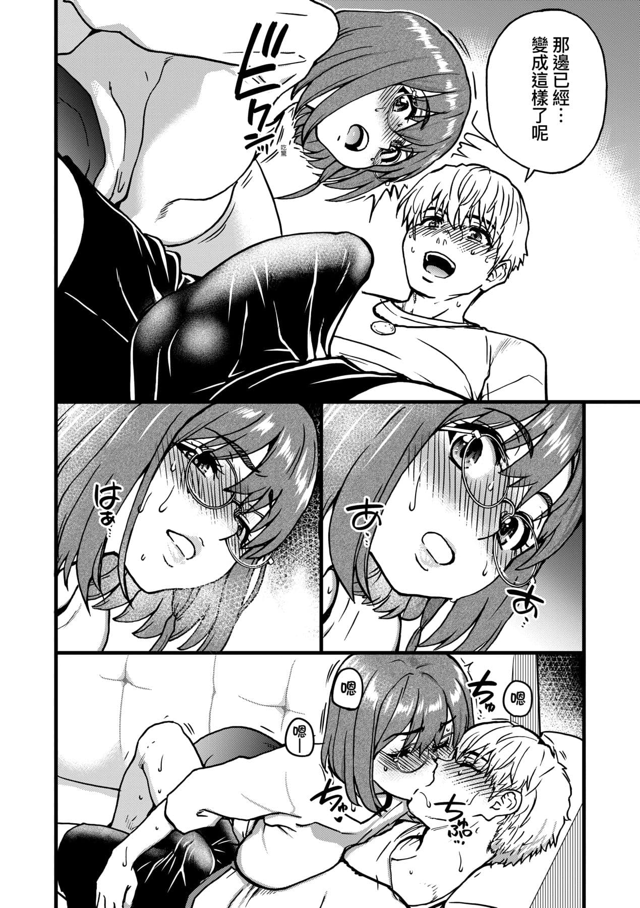 [Shiwasu no Okina] Boku no Seieki de Honpuku Kaiyu!! | 靠我的精液本復快癒!! [Chinese] [Decensored] [Digital] page 227
