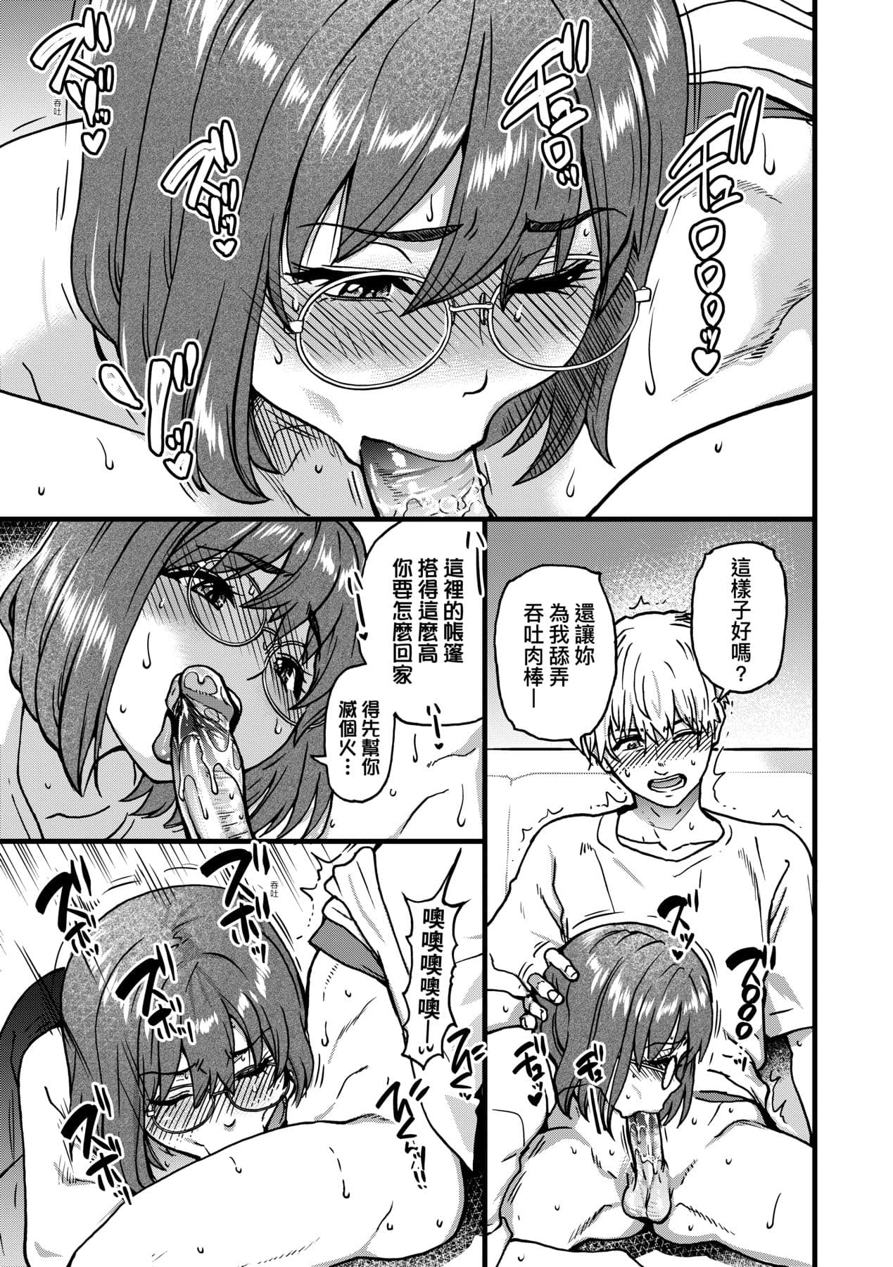 [Shiwasu no Okina] Boku no Seieki de Honpuku Kaiyu!! | 靠我的精液本復快癒!! [Chinese] [Decensored] [Digital] page 230