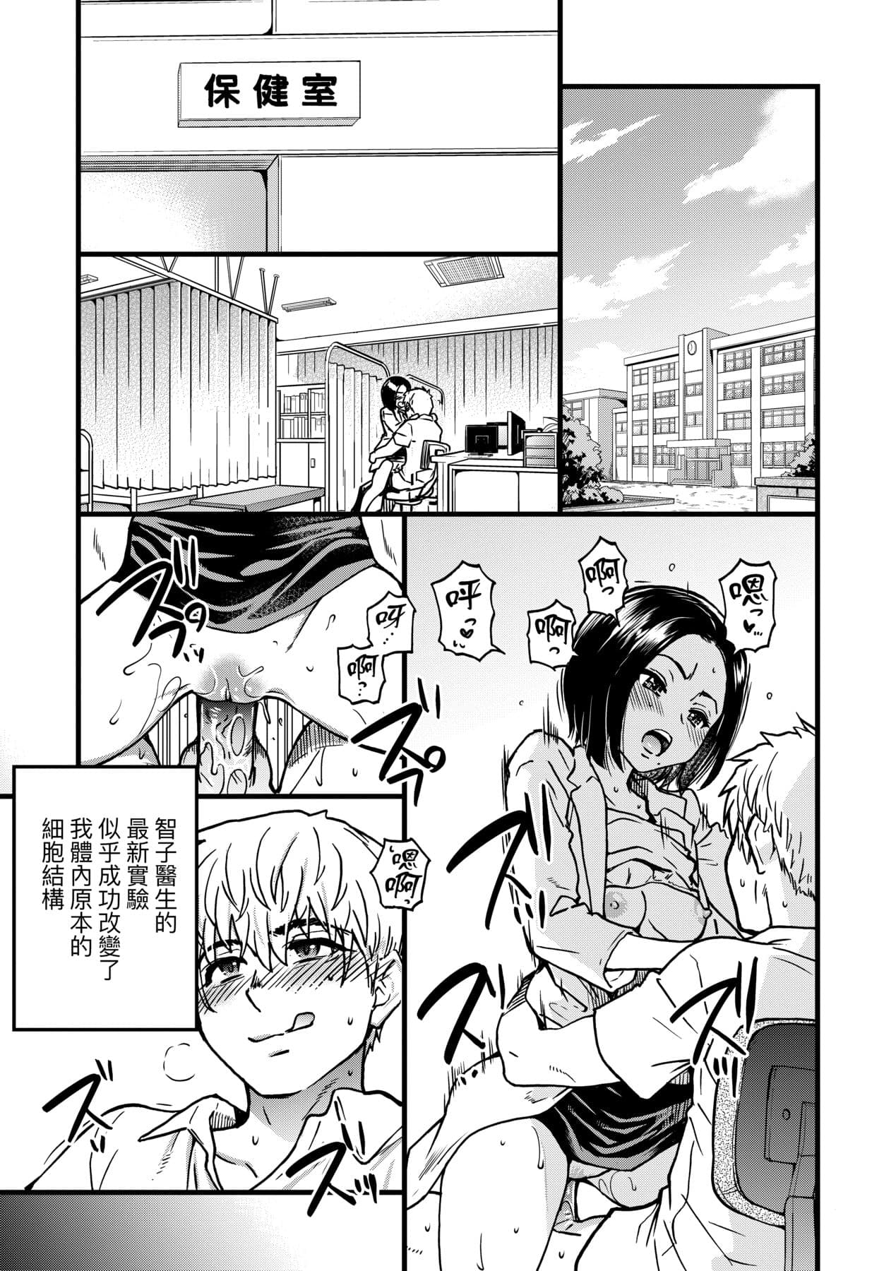 [Shiwasu no Okina] Boku no Seieki de Honpuku Kaiyu!! | 靠我的精液本復快癒!! [Chinese] [Decensored] [Digital] page 274