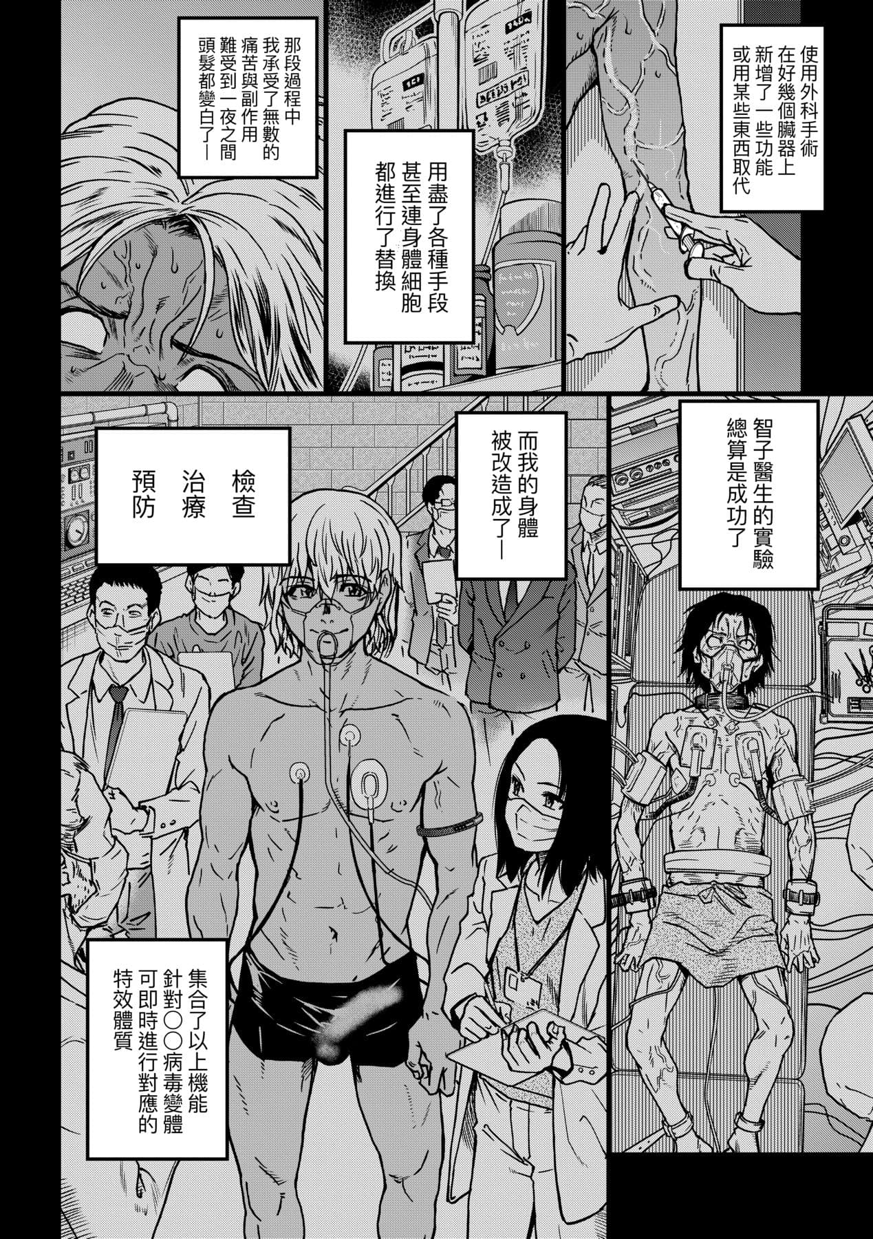 [Shiwasu no Okina] Boku no Seieki de Honpuku Kaiyu!! | 靠我的精液本復快癒!! [Chinese] [Decensored] [Digital] page 275