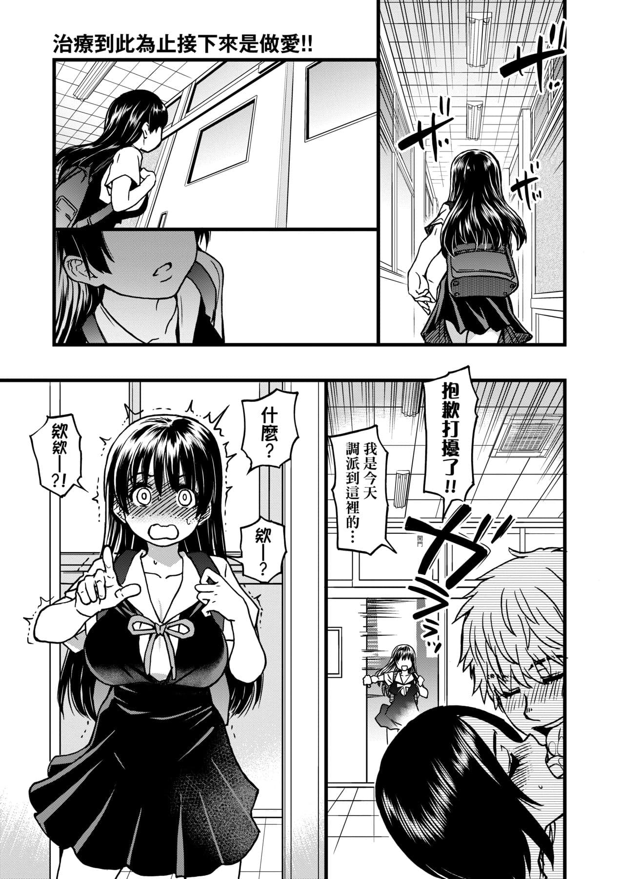 [Shiwasu no Okina] Boku no Seieki de Honpuku Kaiyu!! | 靠我的精液本復快癒!! [Chinese] [Decensored] [Digital] page 282