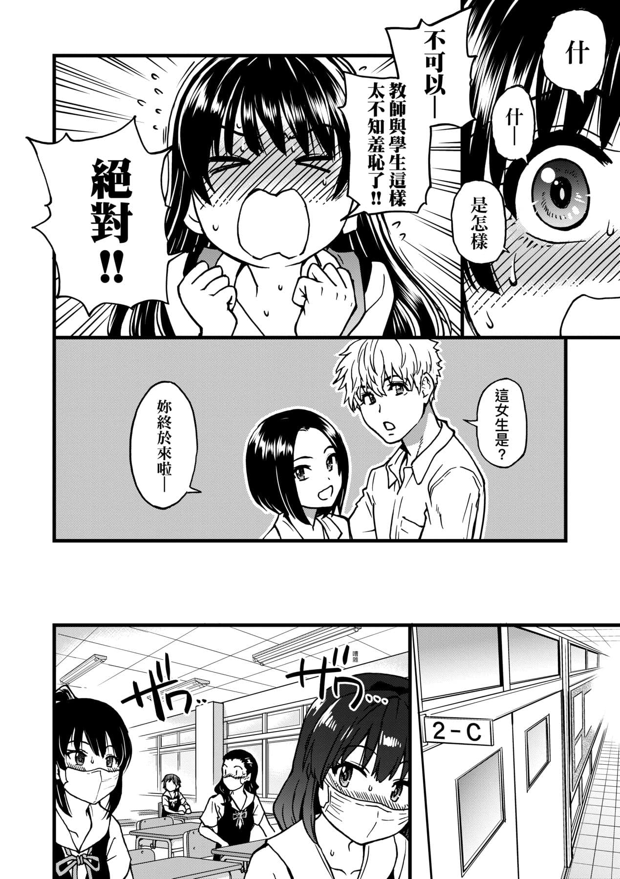 [Shiwasu no Okina] Boku no Seieki de Honpuku Kaiyu!! | 靠我的精液本復快癒!! [Chinese] [Decensored] [Digital] page 283