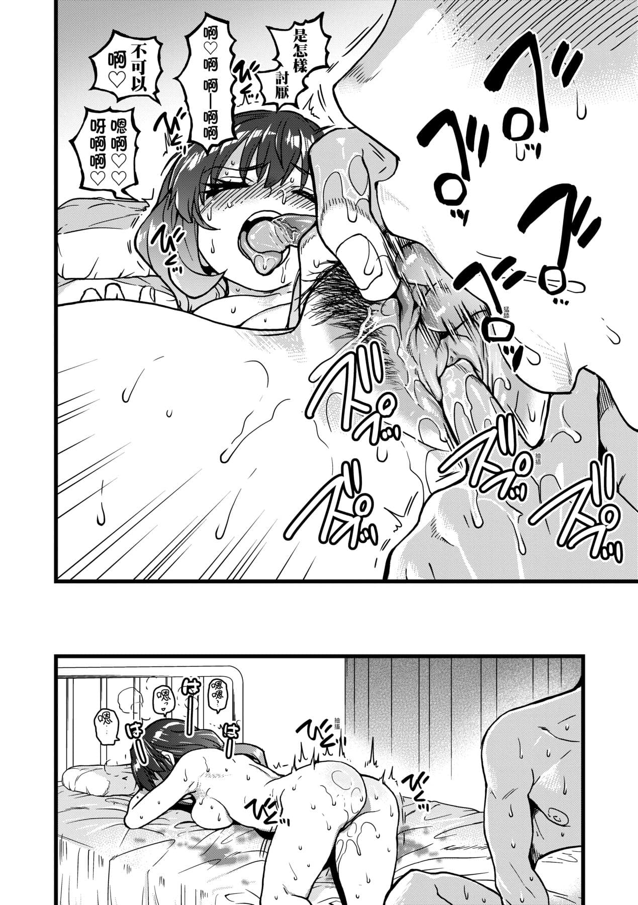 [Shiwasu no Okina] Boku no Seieki de Honpuku Kaiyu!! | 靠我的精液本復快癒!! [Chinese] [Decensored] [Digital] page 45
