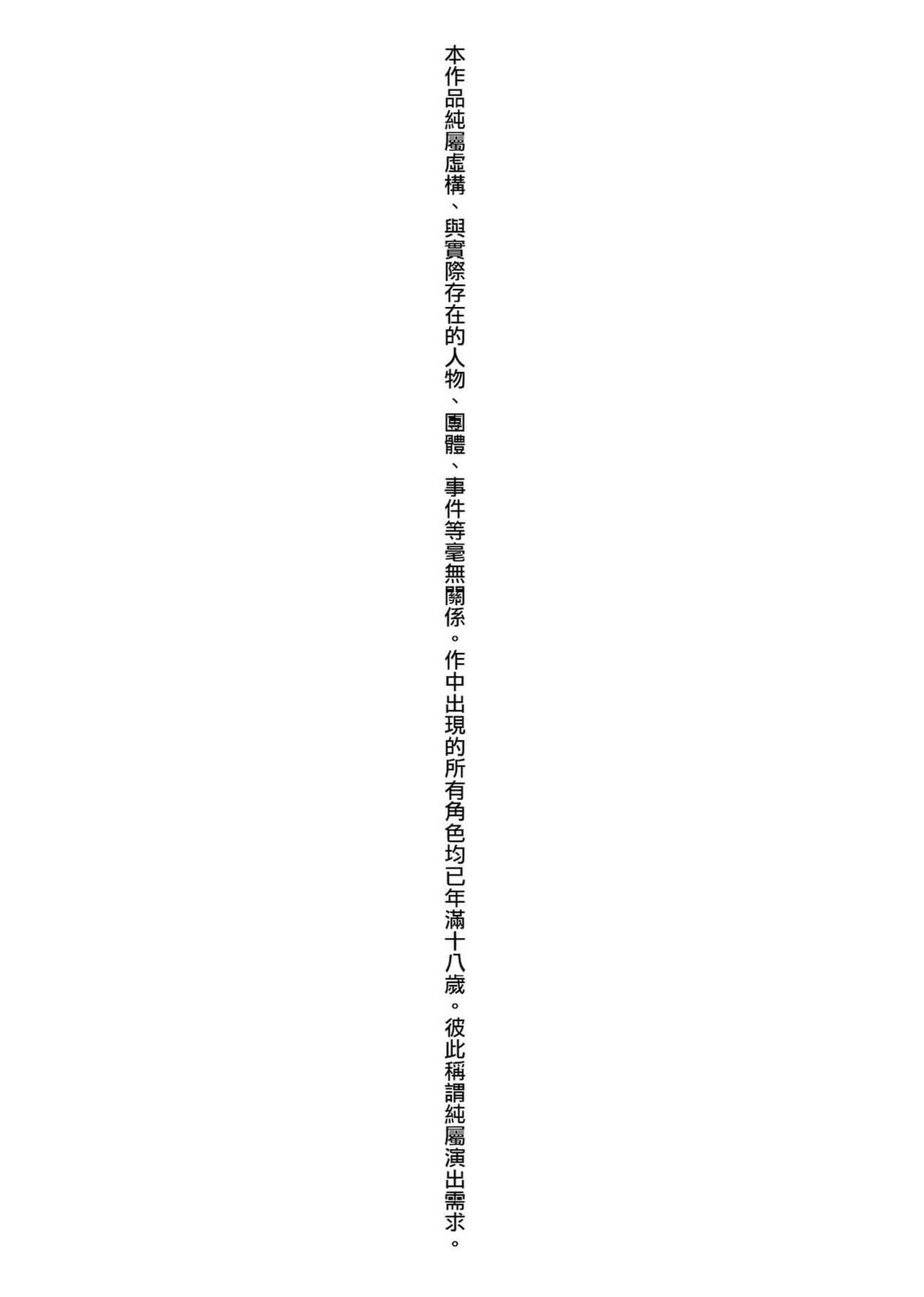 [Shiwasu no Okina] Boku no Seieki de Honpuku Kaiyu!! | 靠我的精液本復快癒!! [Chinese] [Decensored] [Digital] page 5