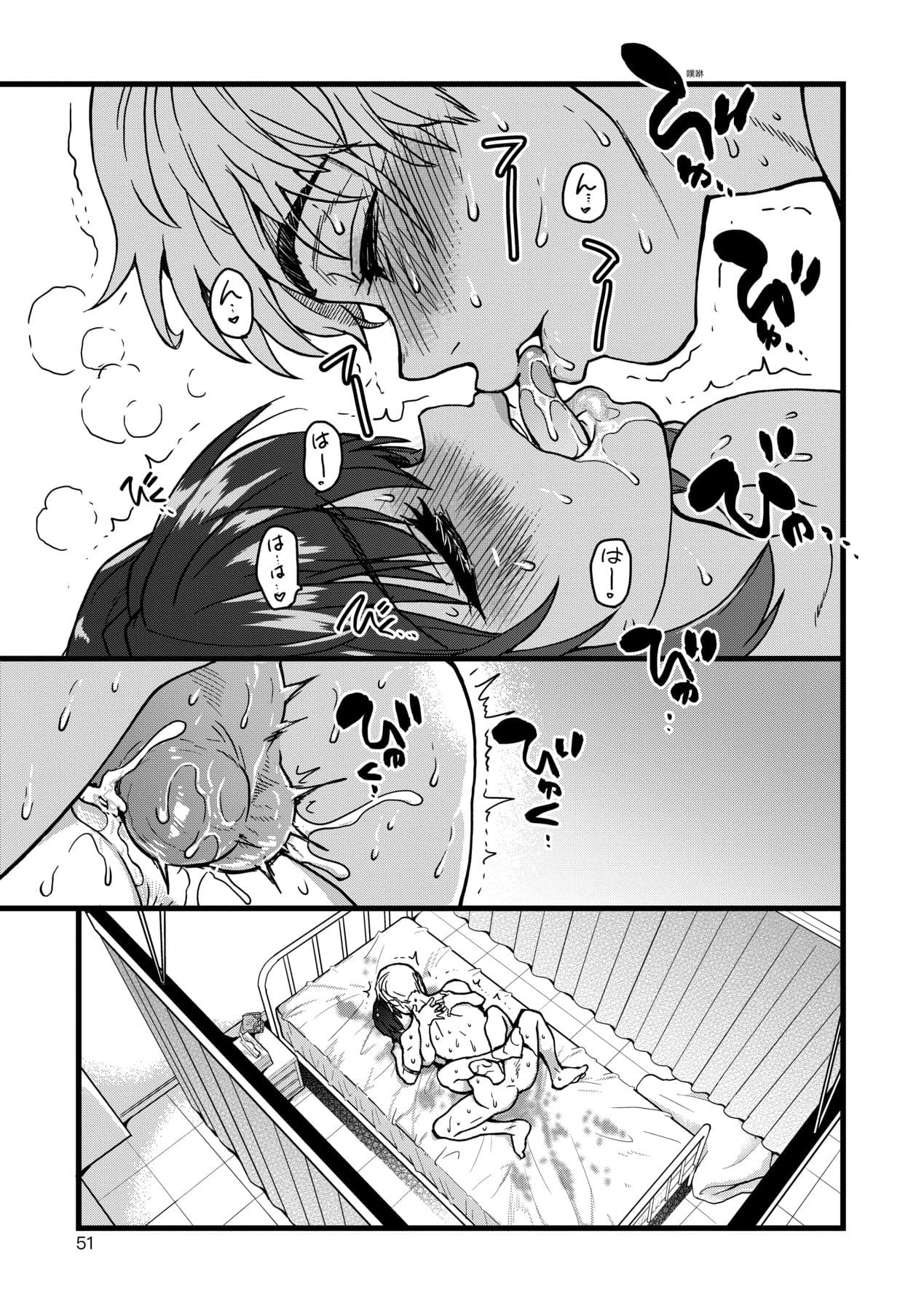 [Shiwasu no Okina] Boku no Seieki de Honpuku Kaiyu!! | 靠我的精液本復快癒!! [Chinese] [Decensored] [Digital] page 56