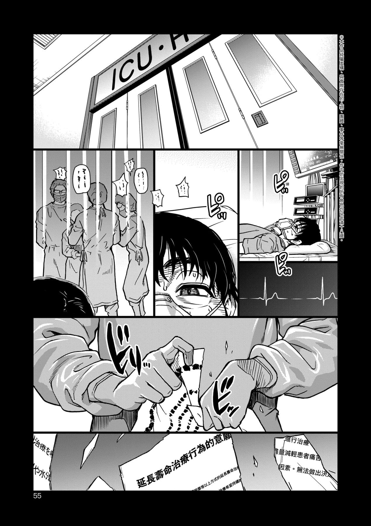 [Shiwasu no Okina] Boku no Seieki de Honpuku Kaiyu!! | 靠我的精液本復快癒!! [Chinese] [Decensored] [Digital] page 60