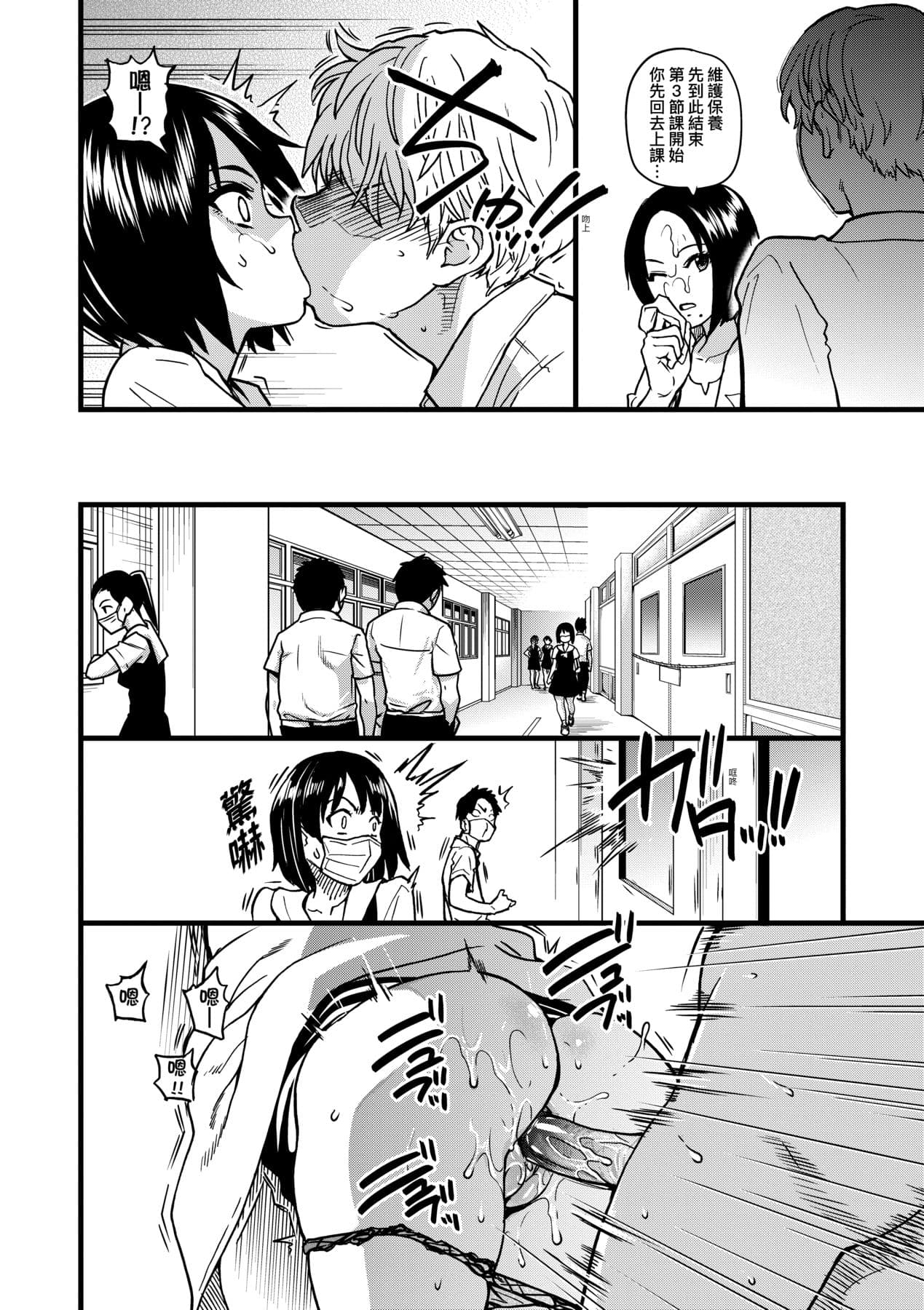 [Shiwasu no Okina] Boku no Seieki de Honpuku Kaiyu!! | 靠我的精液本復快癒!! [Chinese] [Decensored] [Digital] page 75