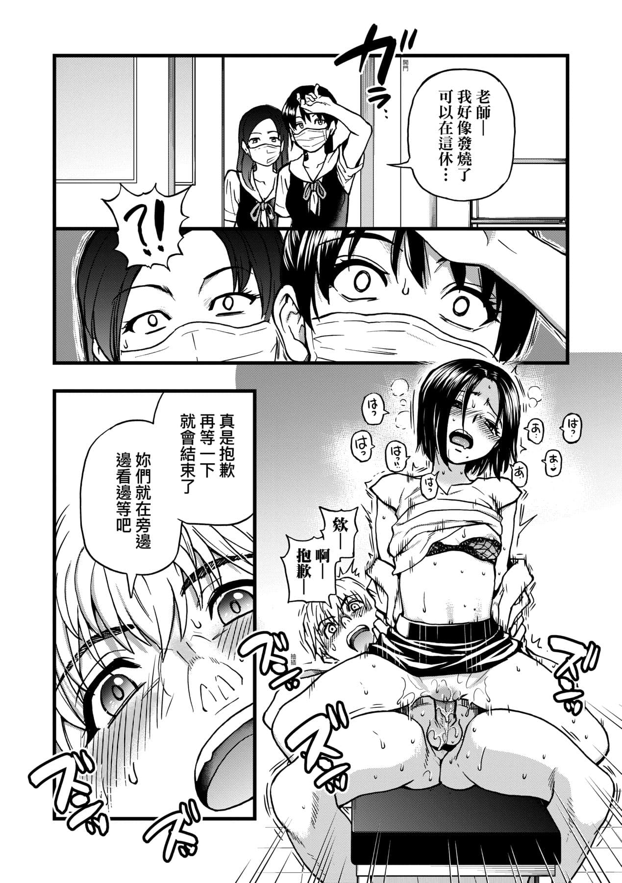 [Shiwasu no Okina] Boku no Seieki de Honpuku Kaiyu!! | 靠我的精液本復快癒!! [Chinese] [Decensored] [Digital] page 79