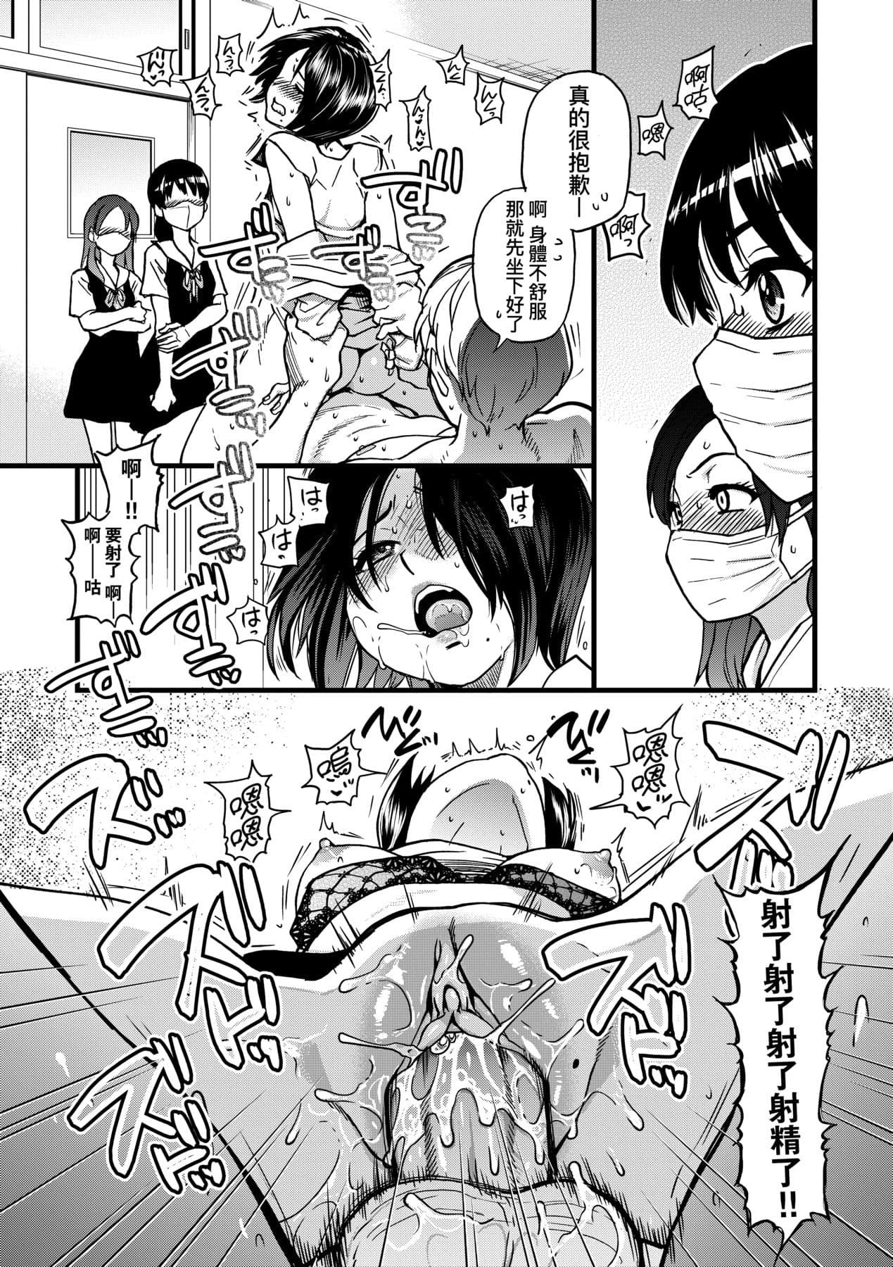 [Shiwasu no Okina] Boku no Seieki de Honpuku Kaiyu!! | 靠我的精液本復快癒!! [Chinese] [Decensored] [Digital] page 80