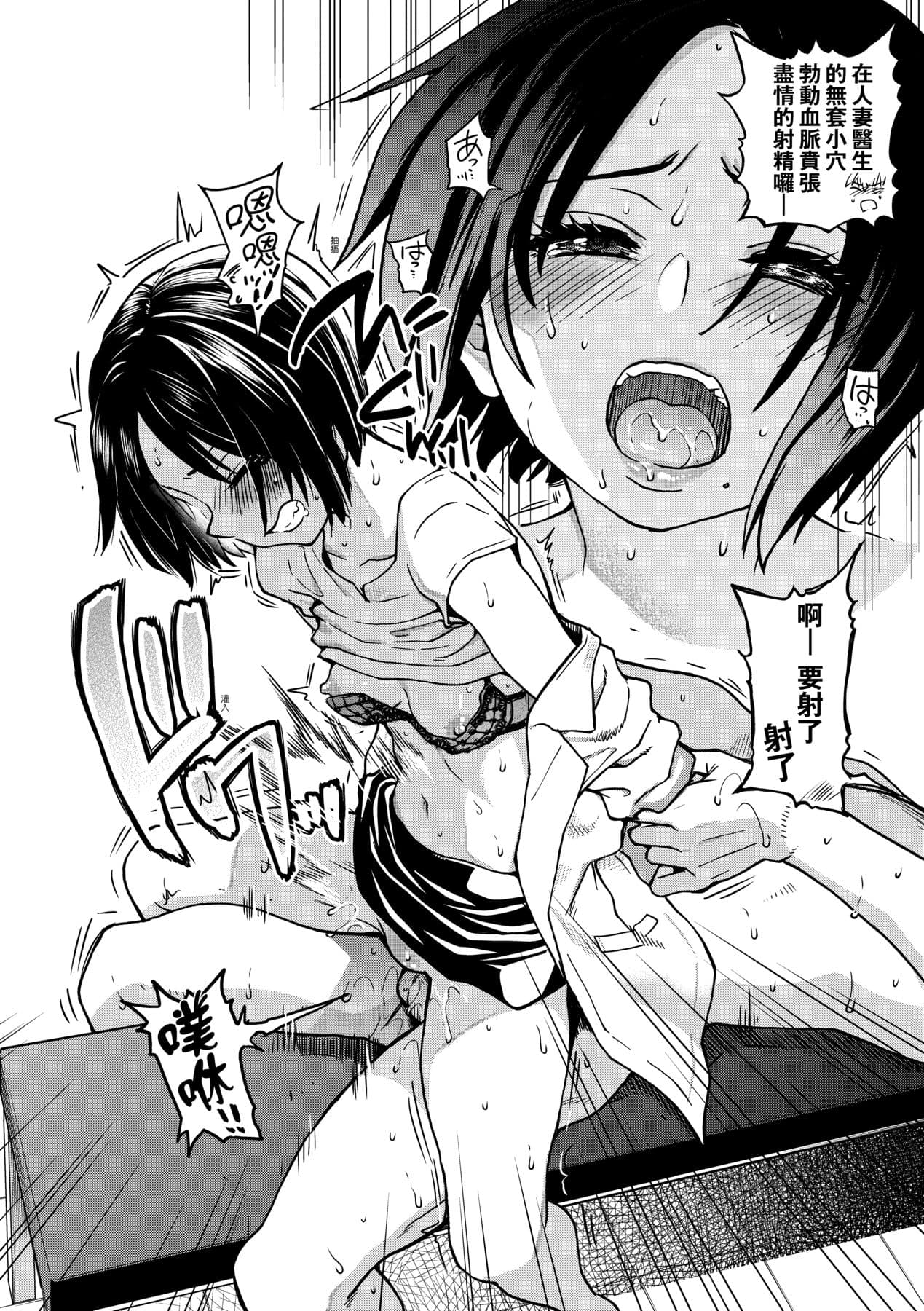 [Shiwasu no Okina] Boku no Seieki de Honpuku Kaiyu!! | 靠我的精液本復快癒!! [Chinese] [Decensored] [Digital] page 81