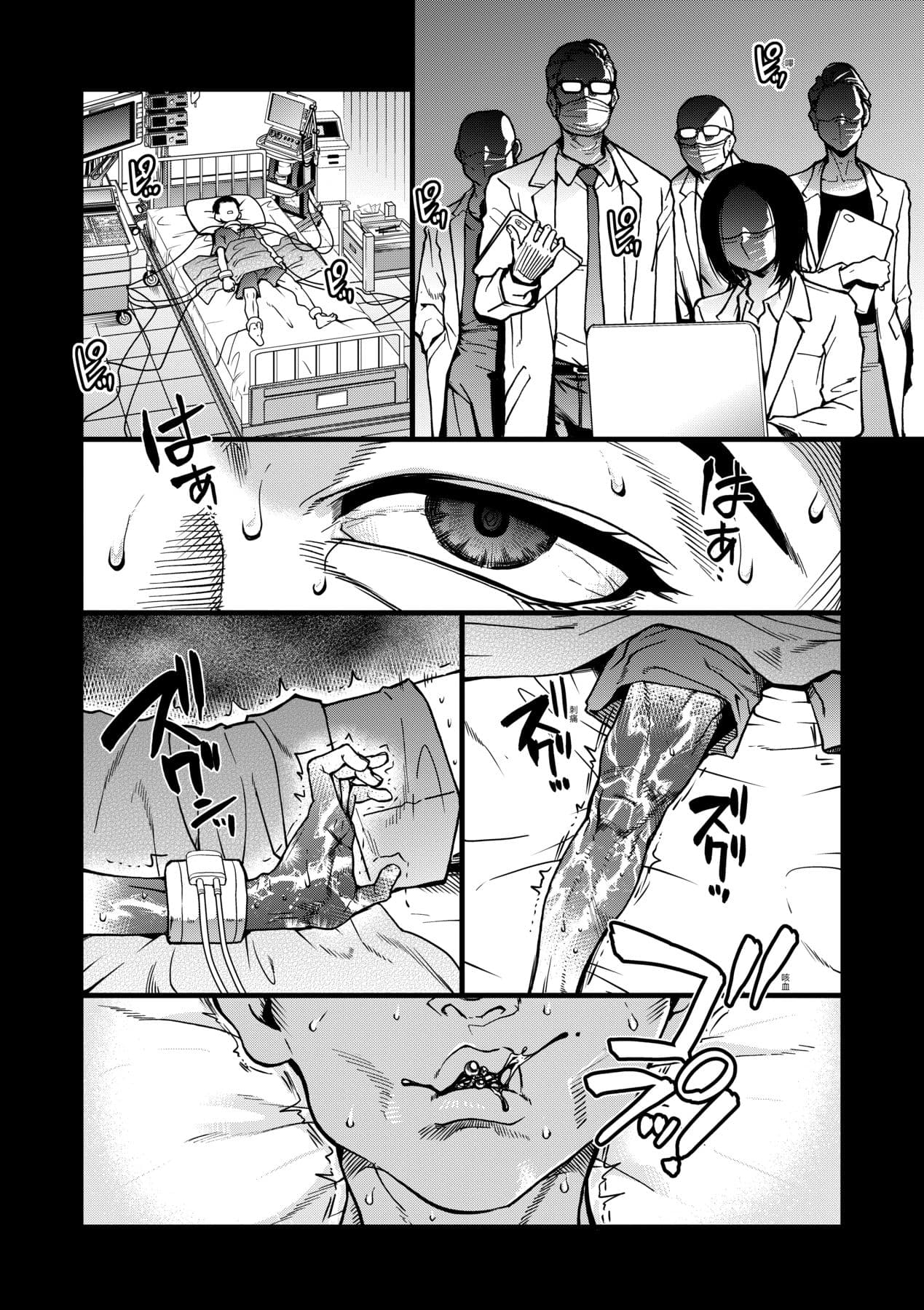 [Shiwasu no Okina] Boku no Seieki de Honpuku Kaiyu!! | 靠我的精液本復快癒!! [Chinese] [Decensored] [Digital] page 85