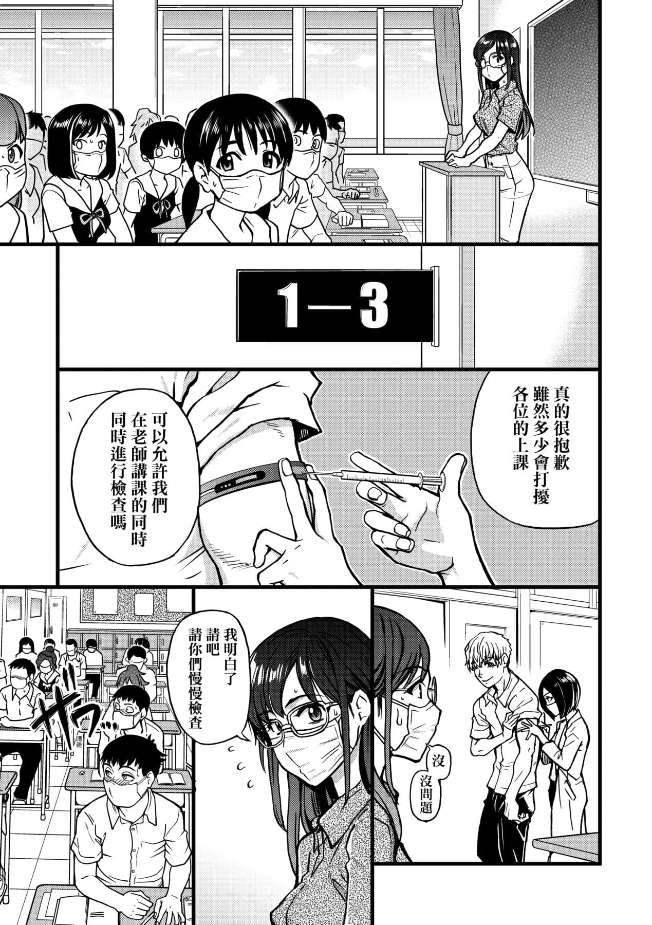 [Shiwasu no Okina] Boku no Seieki de Honpuku Kaiyu!! | 靠我的精液本復快癒!! [Chinese] [Decensored] [Digital] page 88