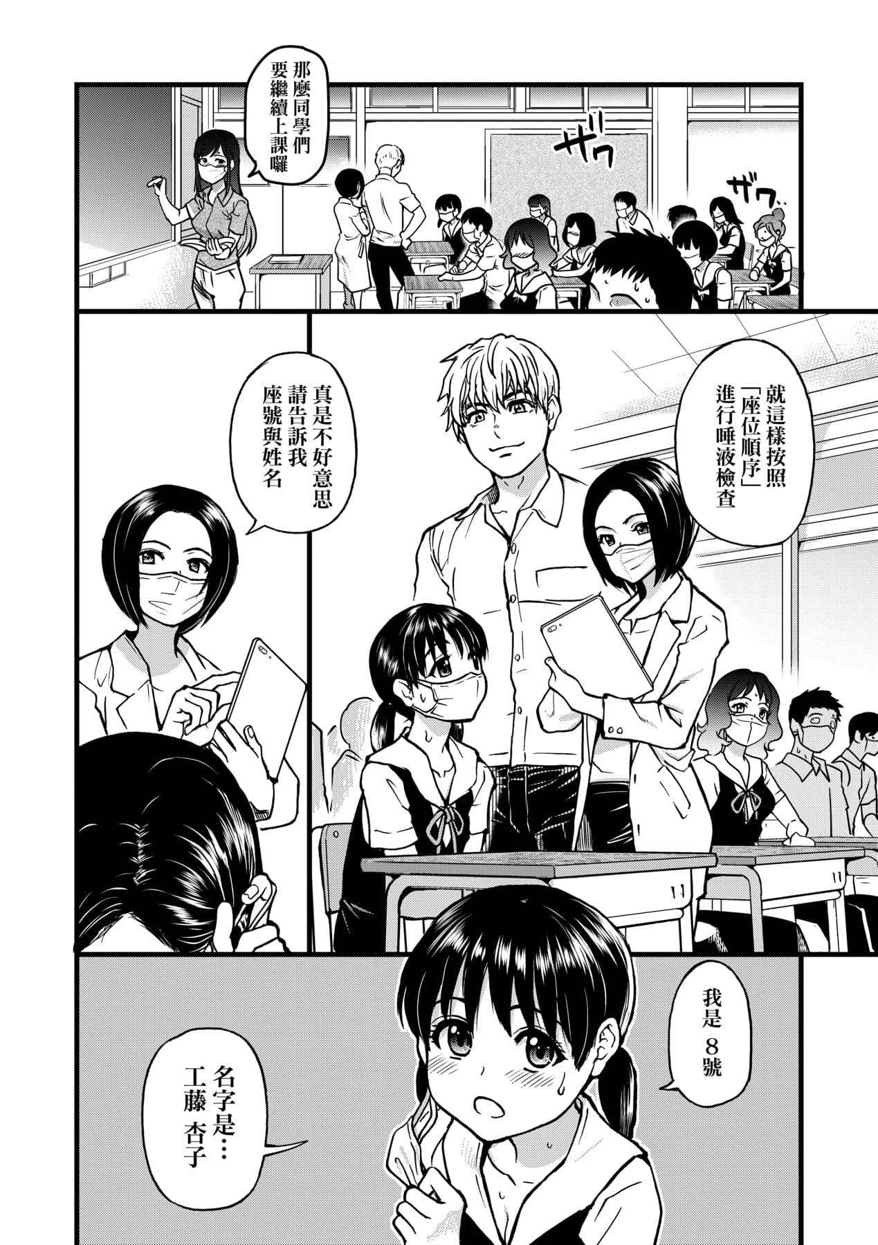 [Shiwasu no Okina] Boku no Seieki de Honpuku Kaiyu!! | 靠我的精液本復快癒!! [Chinese] [Decensored] [Digital] page 89