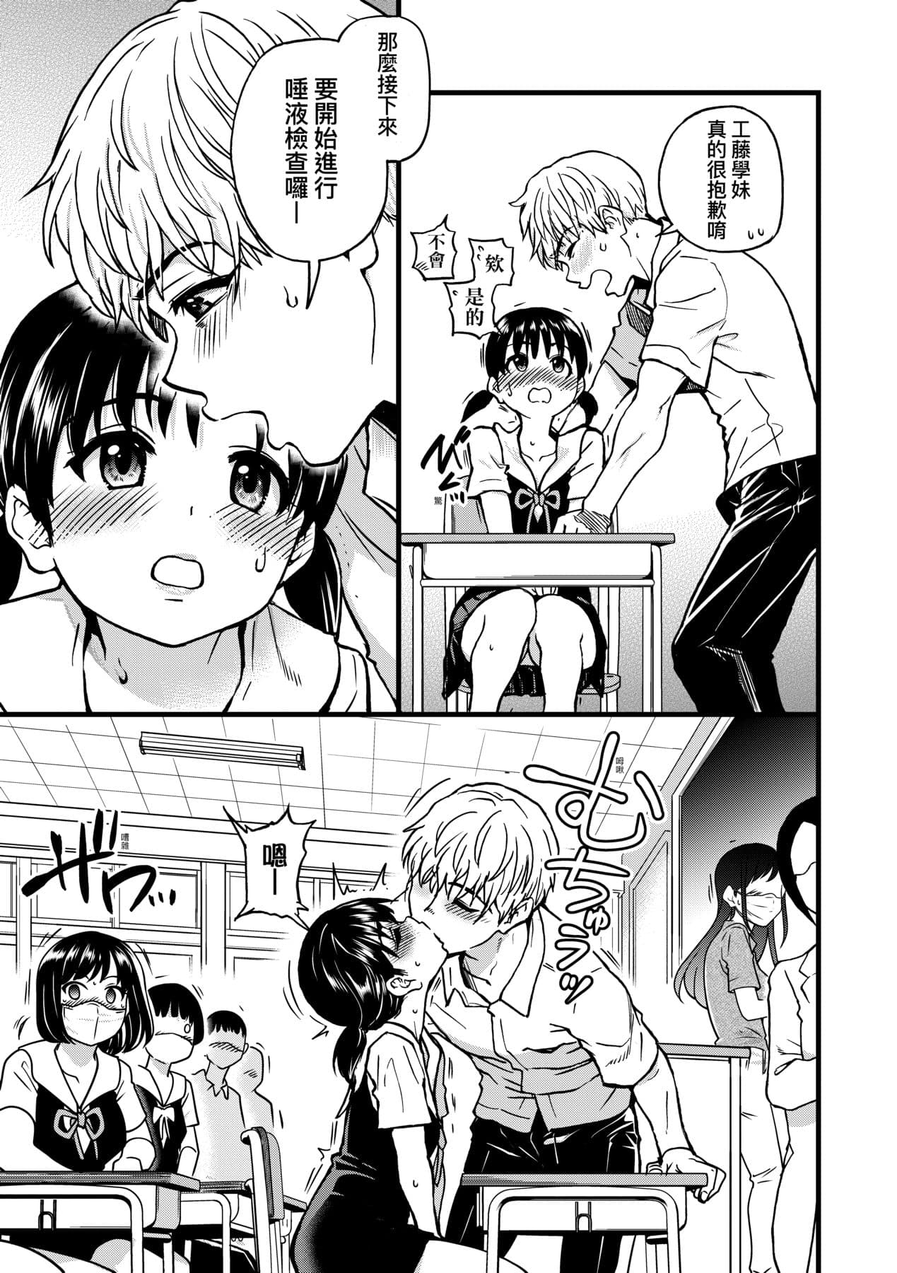[Shiwasu no Okina] Boku no Seieki de Honpuku Kaiyu!! | 靠我的精液本復快癒!! [Chinese] [Decensored] [Digital] page 90