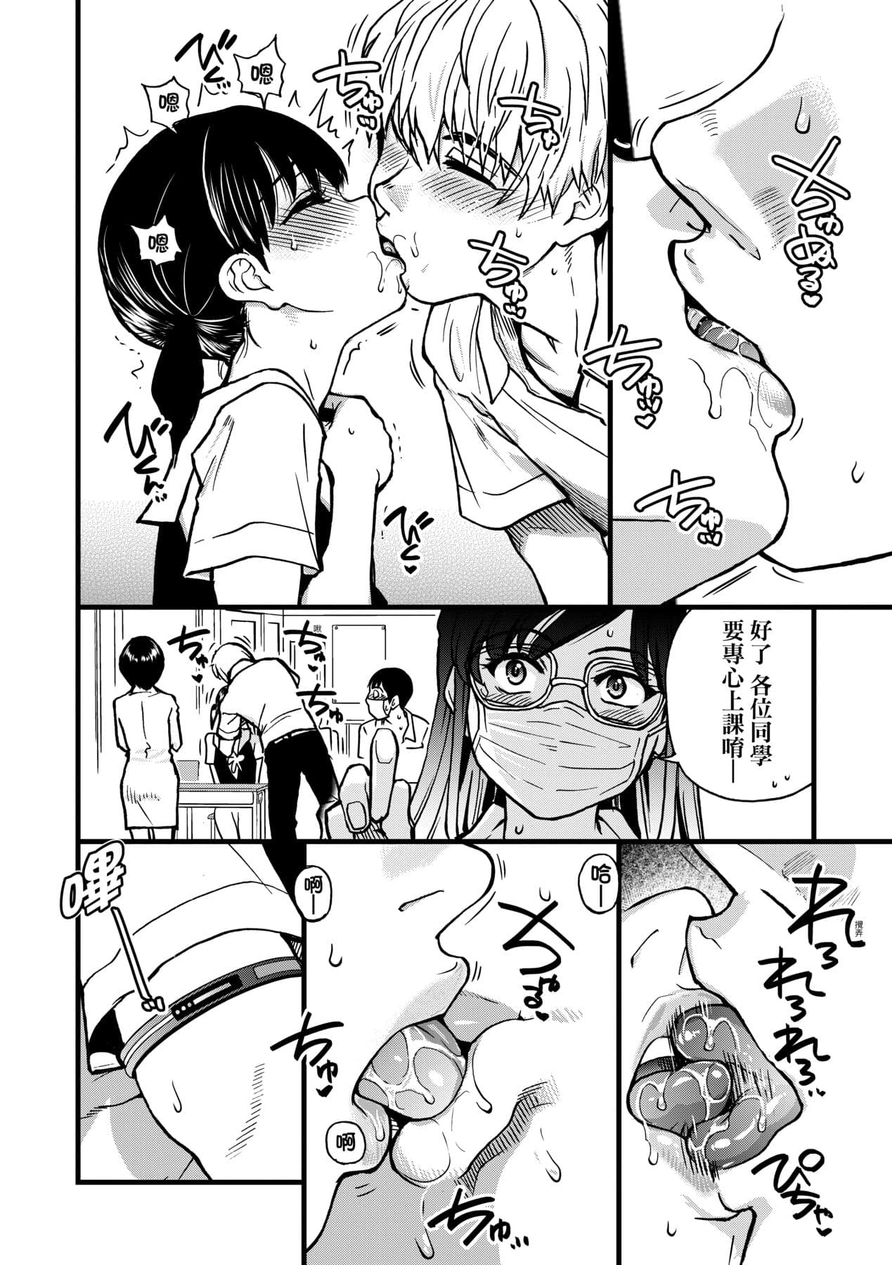 [Shiwasu no Okina] Boku no Seieki de Honpuku Kaiyu!! | 靠我的精液本復快癒!! [Chinese] [Decensored] [Digital] page 91
