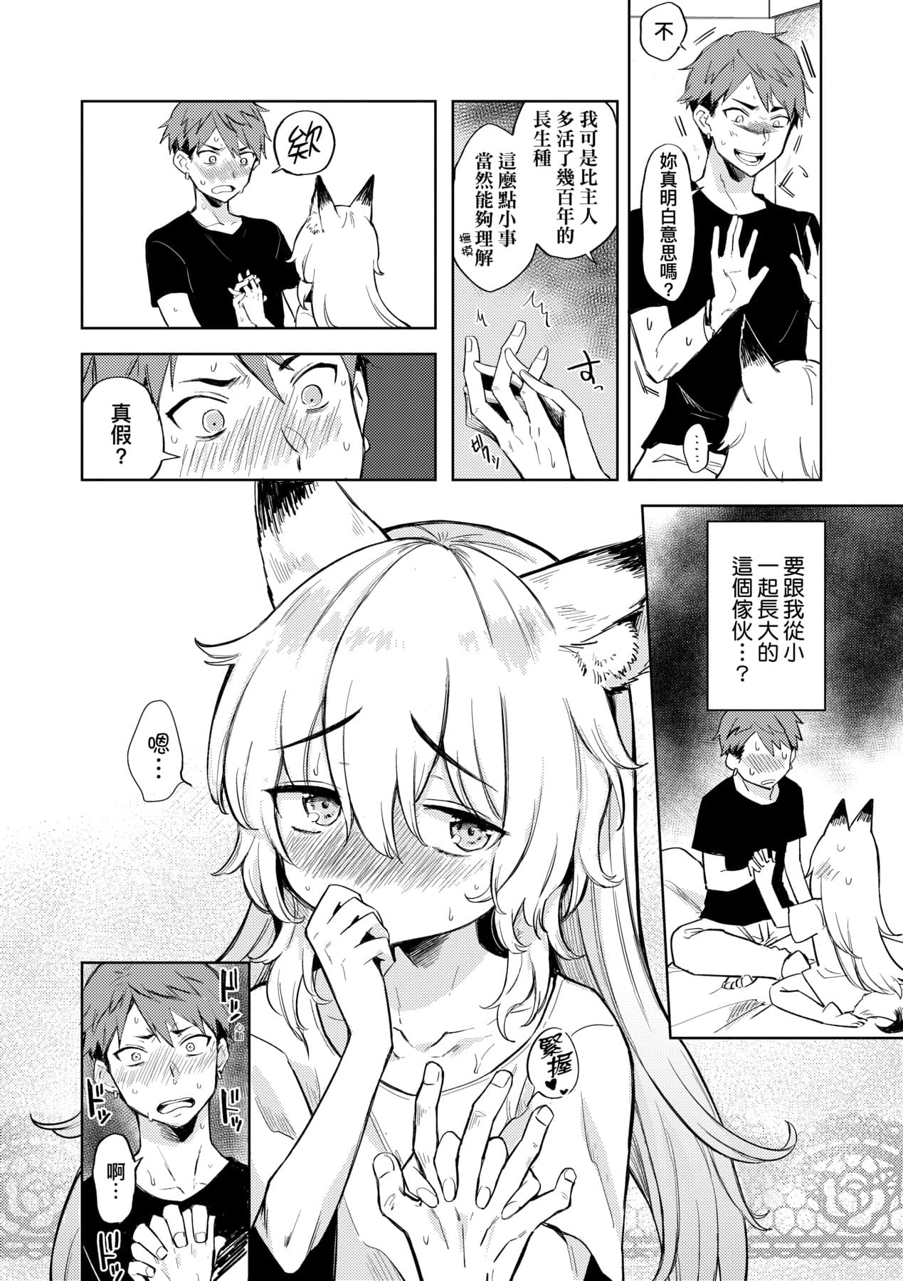 [Kanimura Ebio] Adabana No Garuden | 徒花之無實庭園 [Chinese] [Decensored] [Digital] page 101