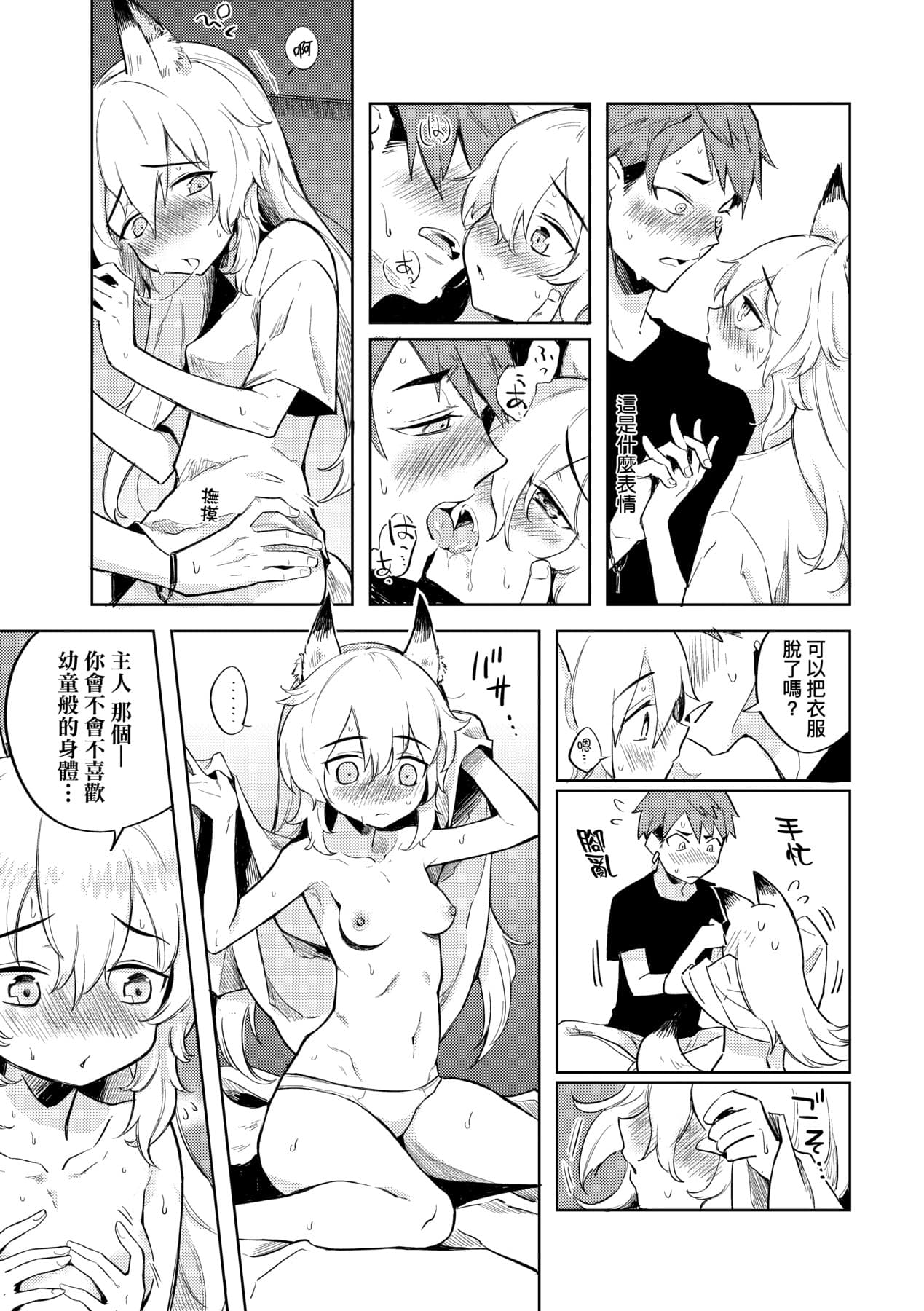 [Kanimura Ebio] Adabana No Garuden | 徒花之無實庭園 [Chinese] [Decensored] [Digital] page 102
