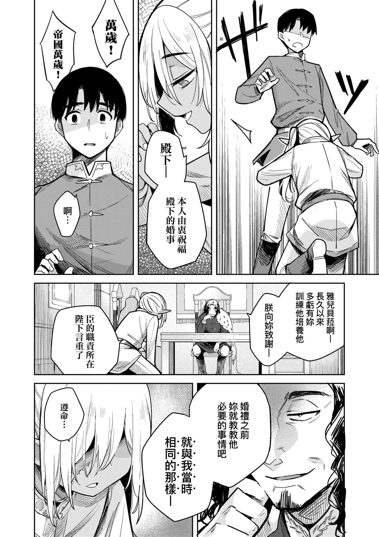 [Kanimura Ebio] Adabana No Garuden | 徒花之無實庭園 [Chinese] [Decensored] [Digital] page 11