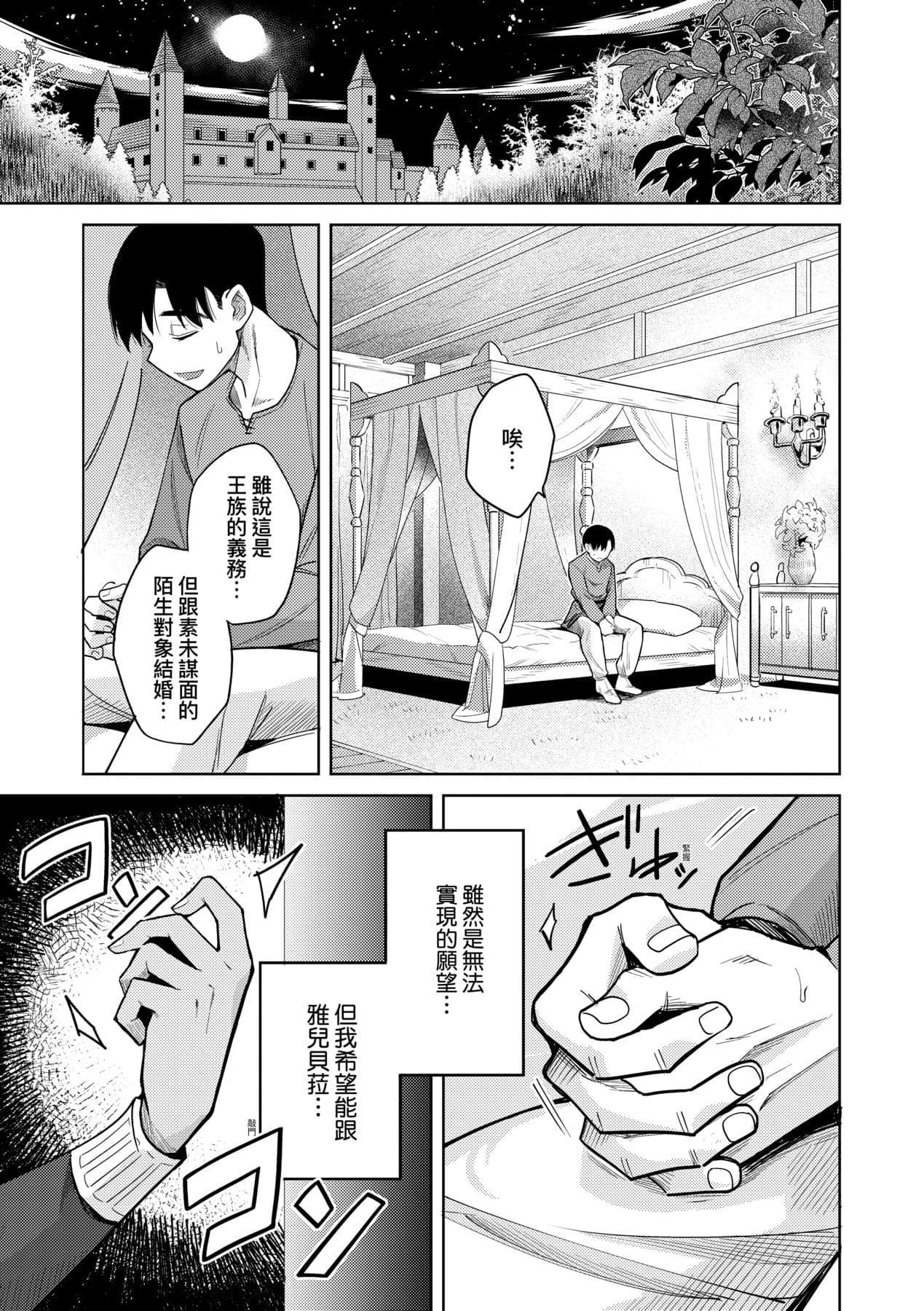[Kanimura Ebio] Adabana No Garuden | 徒花之無實庭園 [Chinese] [Decensored] [Digital] page 12