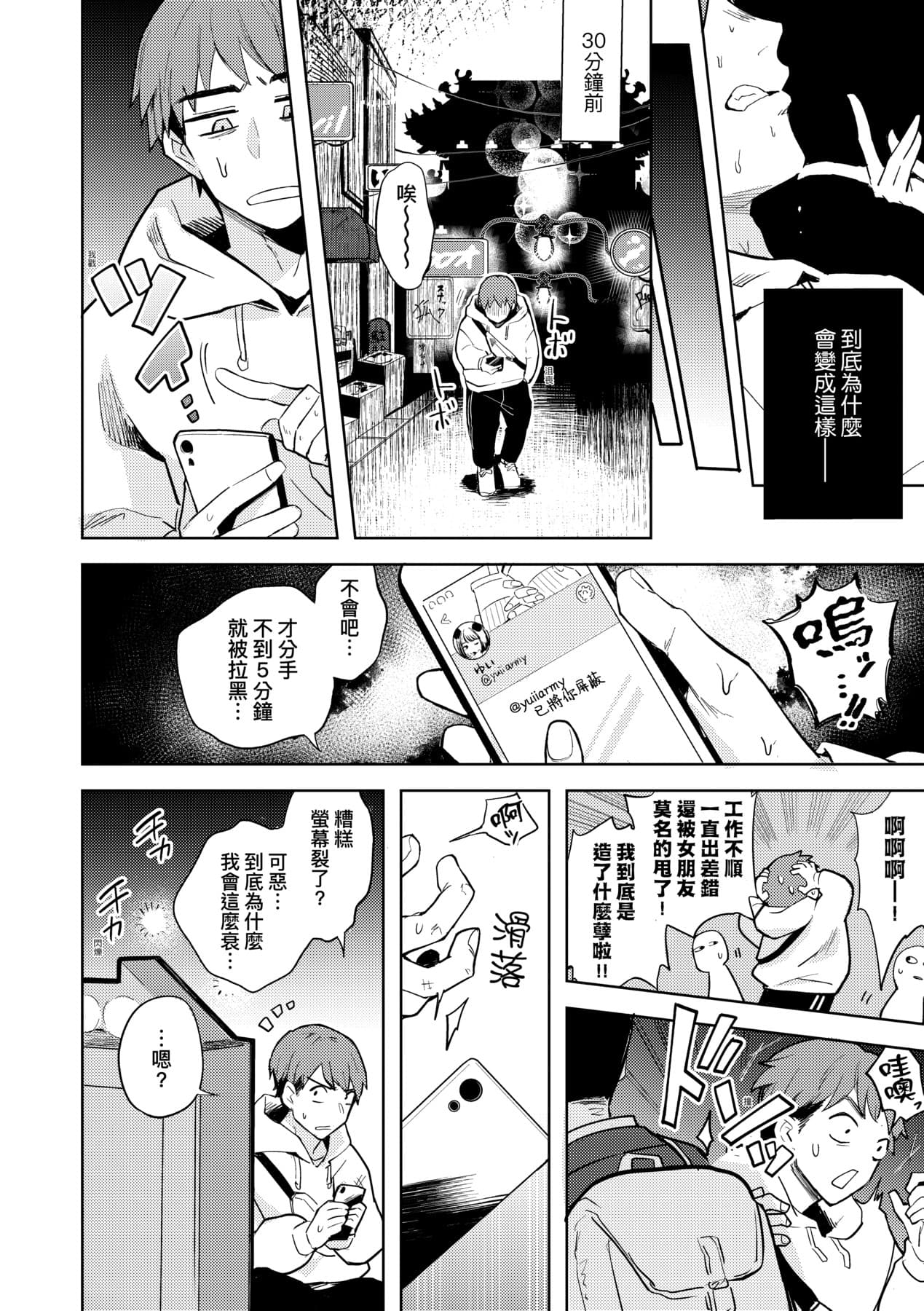 [Kanimura Ebio] Adabana No Garuden | 徒花之無實庭園 [Chinese] [Decensored] [Digital] page 123