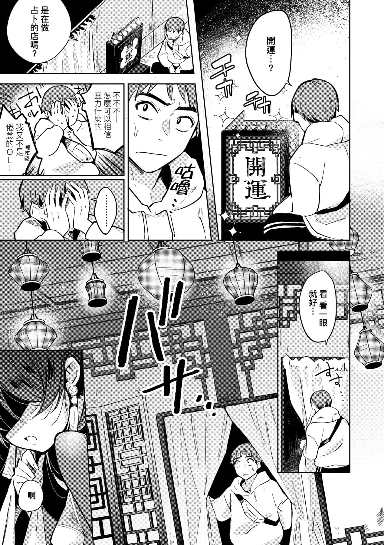 [Kanimura Ebio] Adabana No Garuden | 徒花之無實庭園 [Chinese] [Decensored] [Digital] page 124