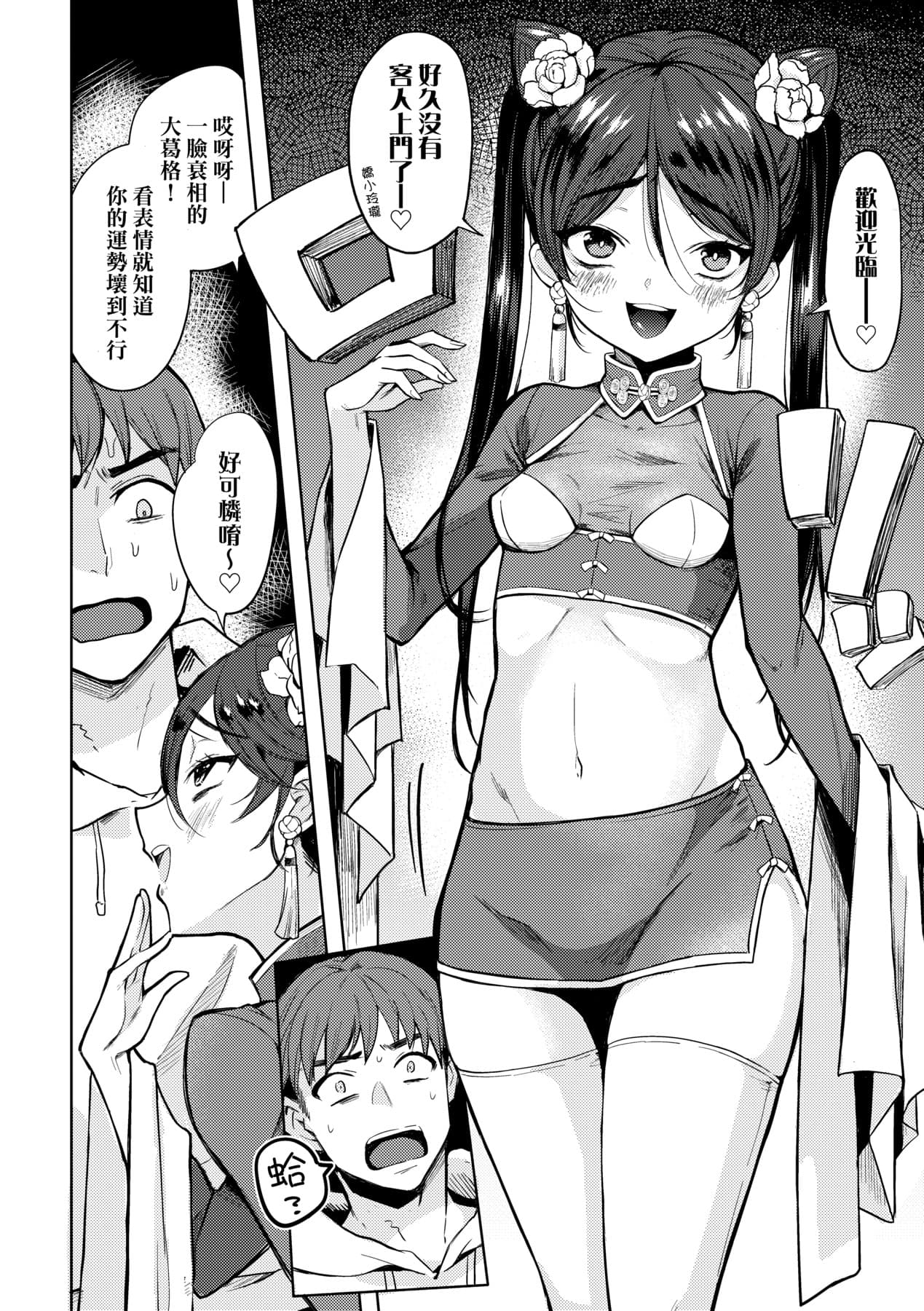 [Kanimura Ebio] Adabana No Garuden | 徒花之無實庭園 [Chinese] [Decensored] [Digital] page 125