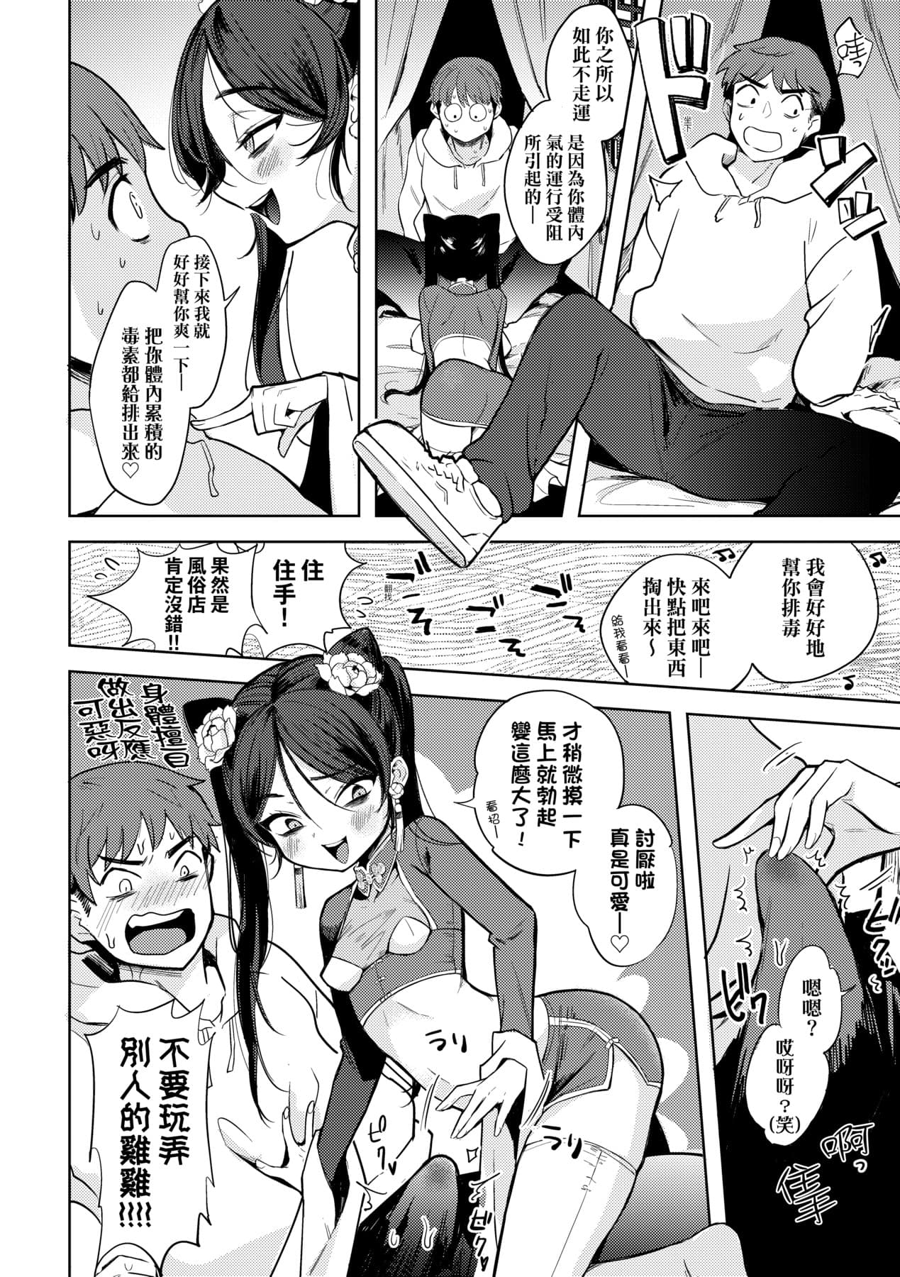 [Kanimura Ebio] Adabana No Garuden | 徒花之無實庭園 [Chinese] [Decensored] [Digital] page 129
